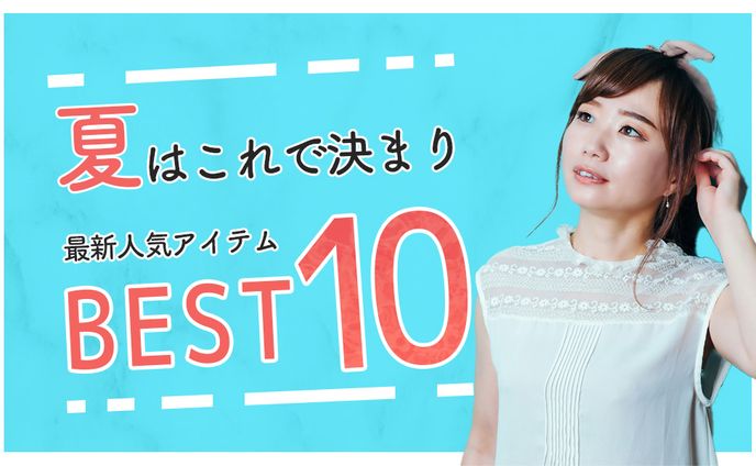 【バナー】ファッション系