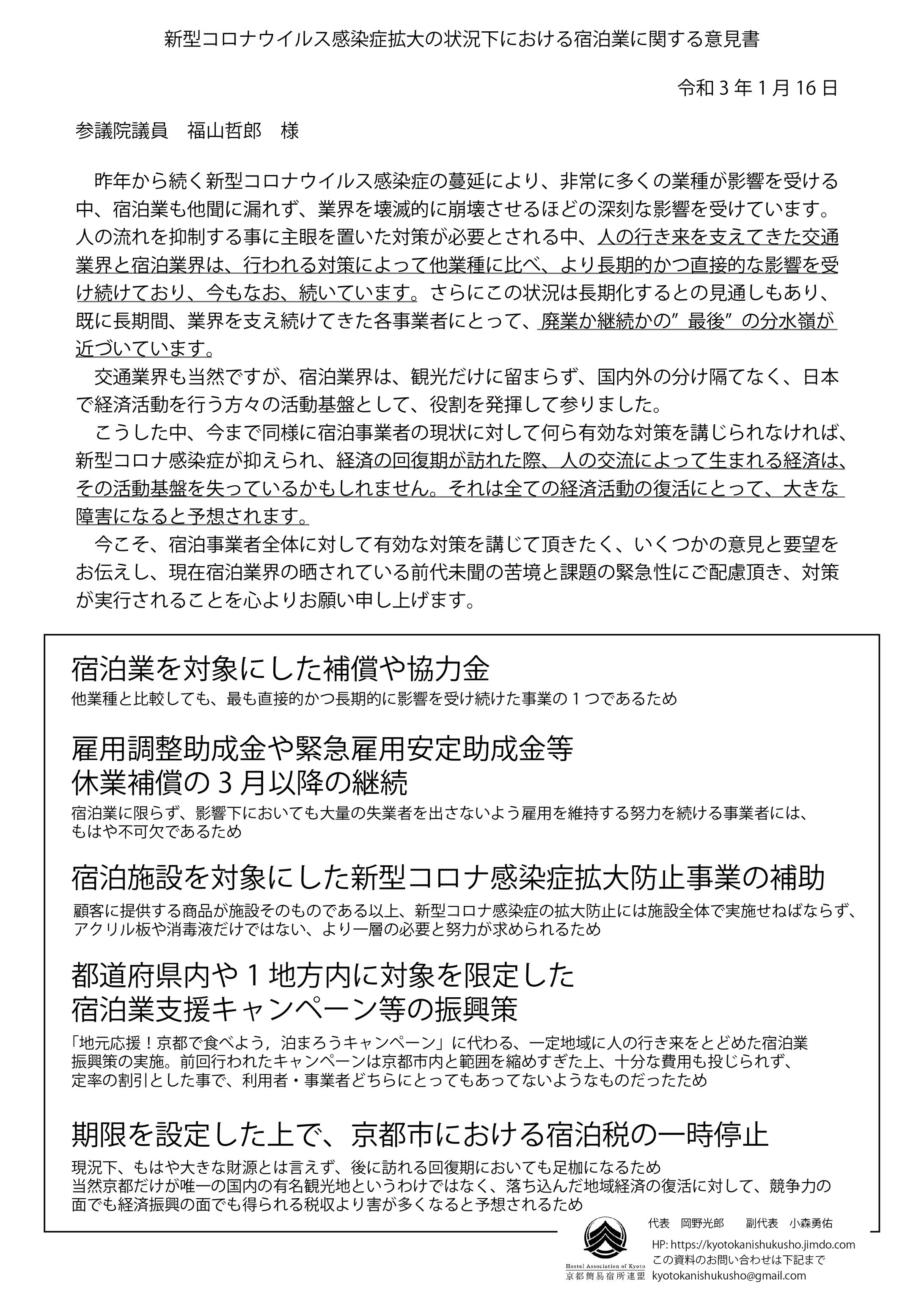 タウンミーティング用資料-1