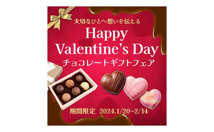 バレンタインのバナーデザイン
