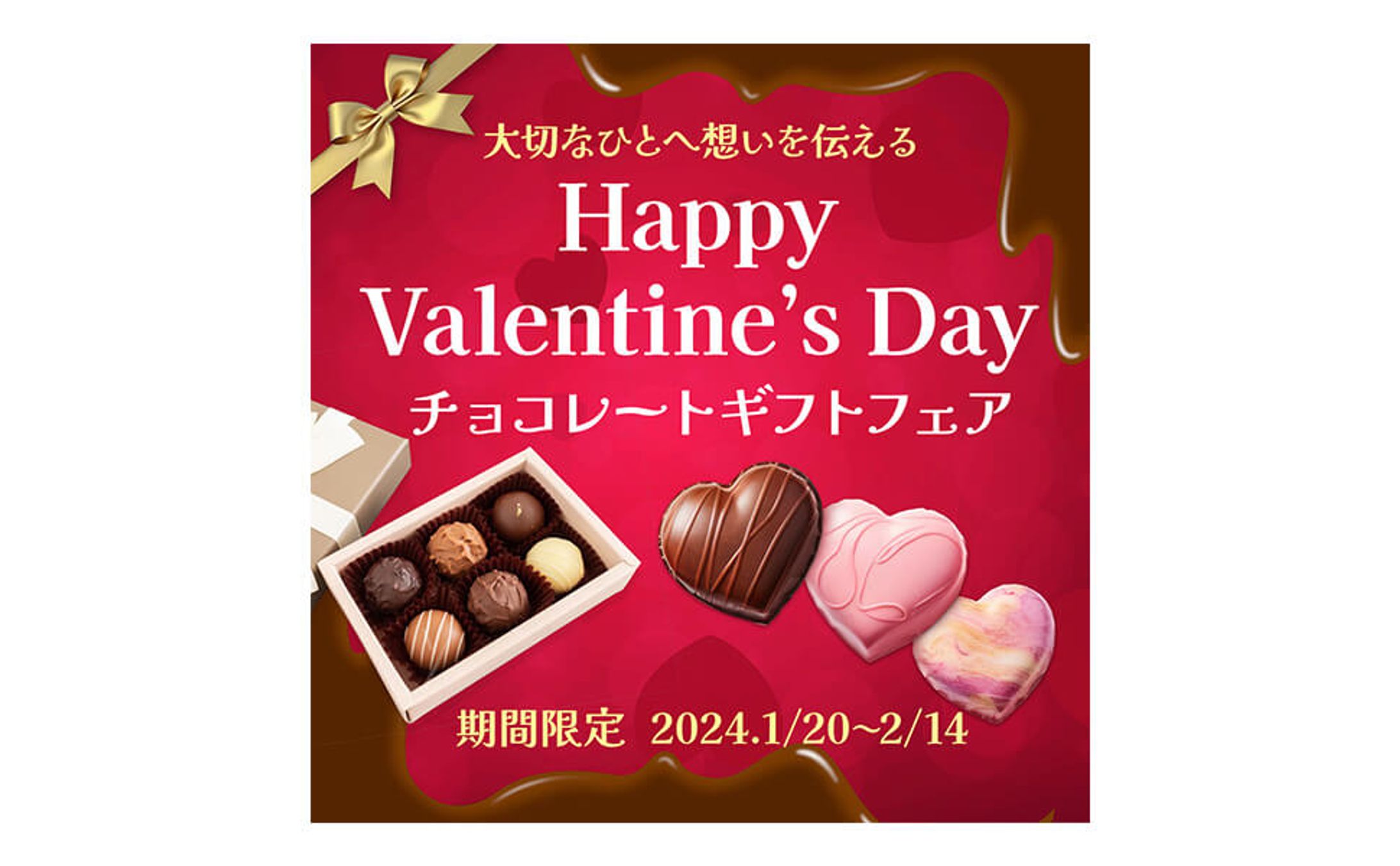 バレンタインのバナーデザイン-1