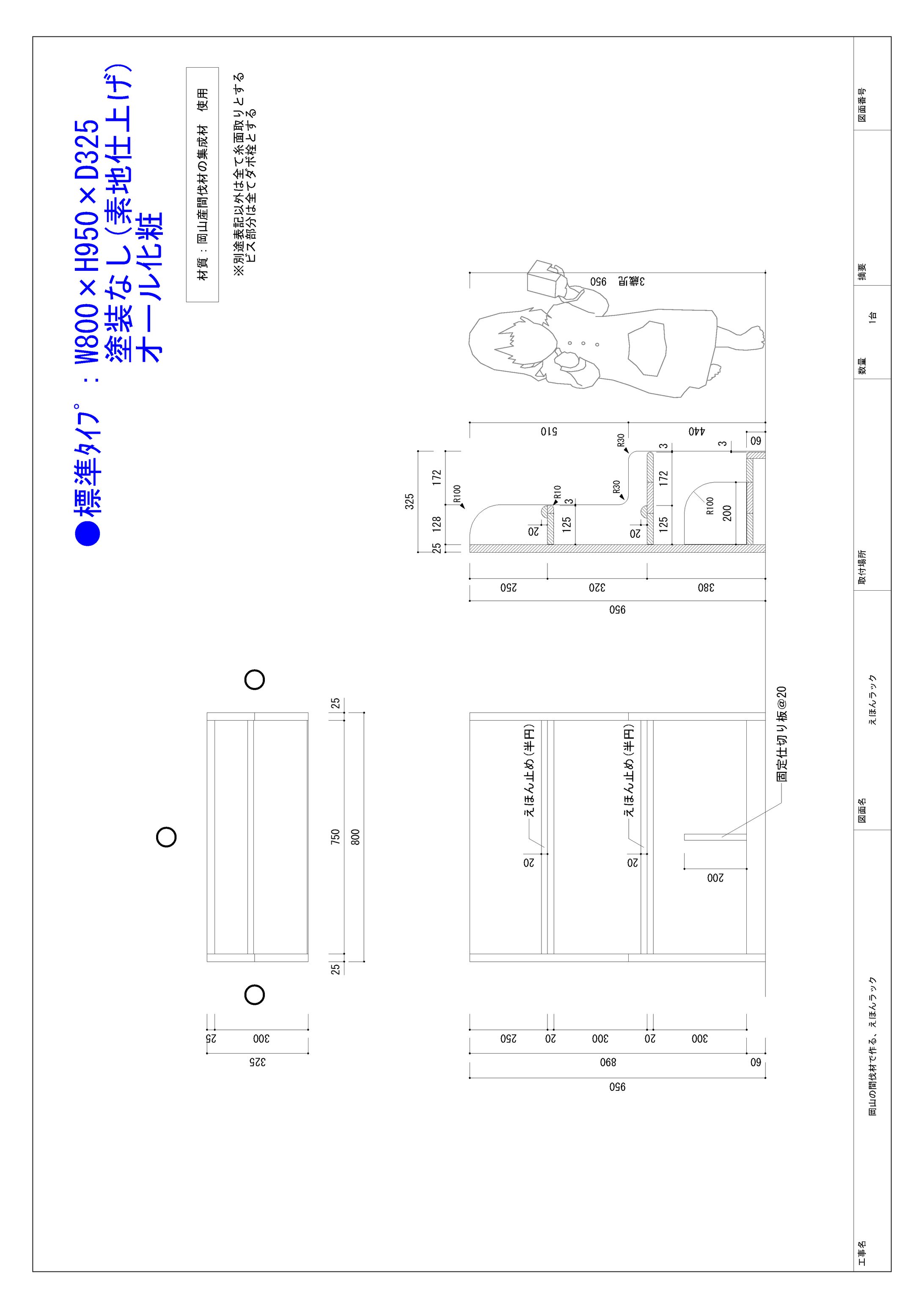 オリジナル家具 えほんラック-1