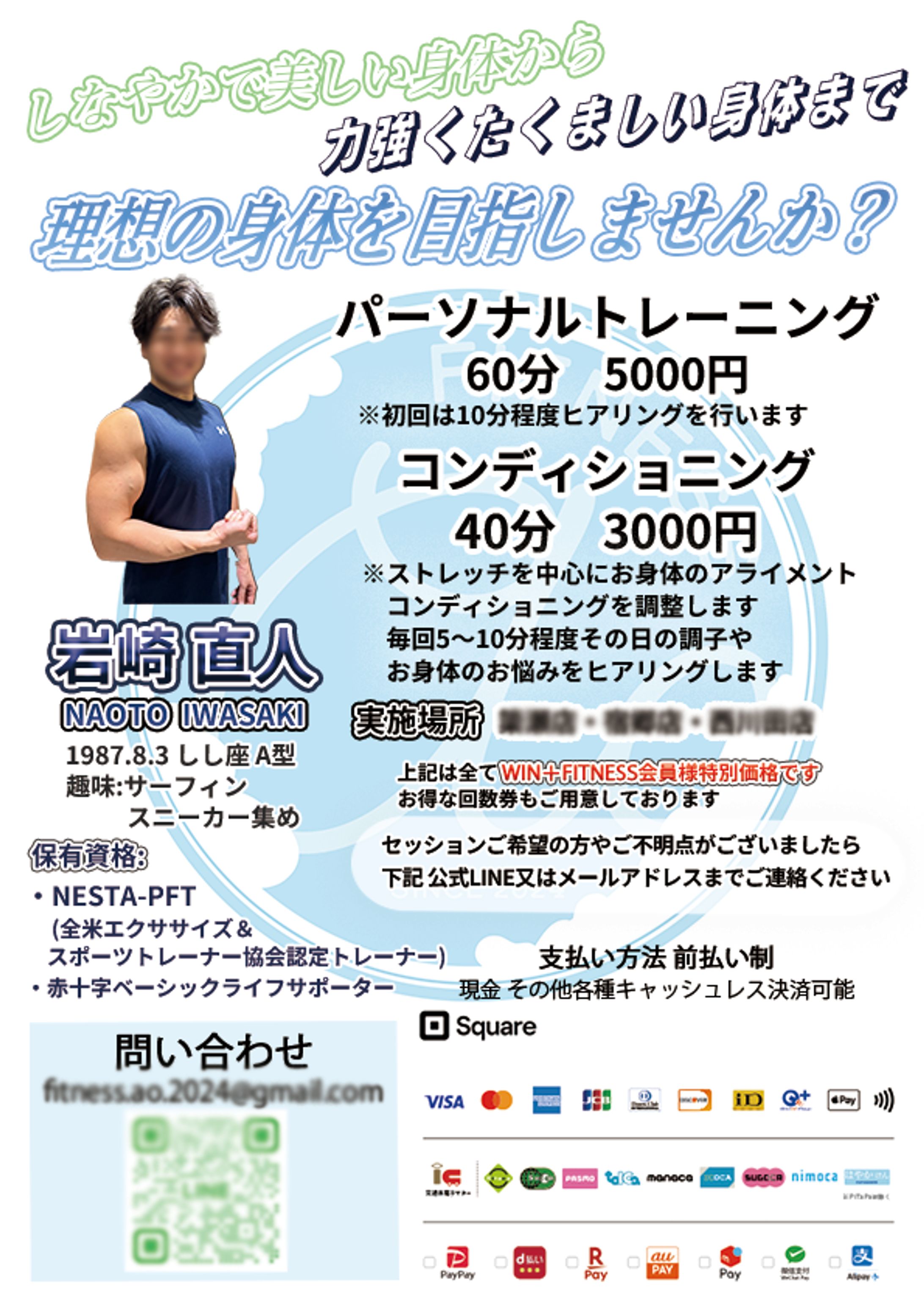 パーソナルトレーナーポップ-1