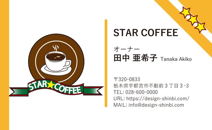 カフェオーナー名刺1案