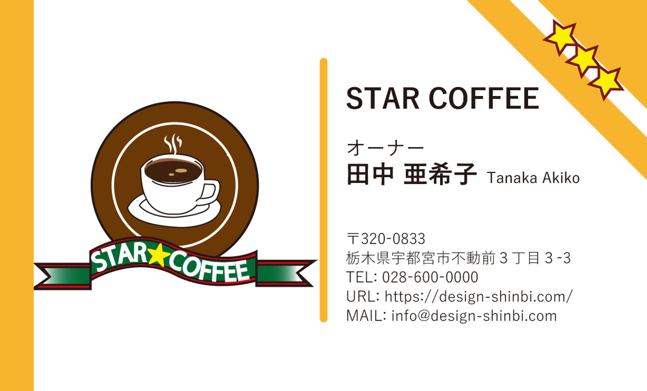 カフェオーナー名刺1案-1