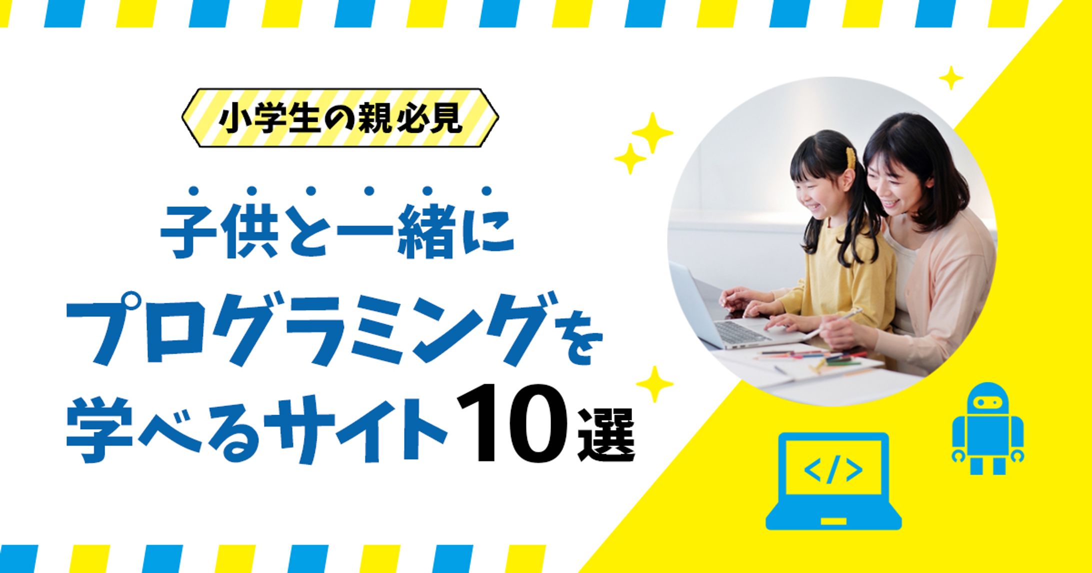 デザインスクール様　ブログ用アイキャッチ-1