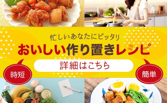 料理教室バナー