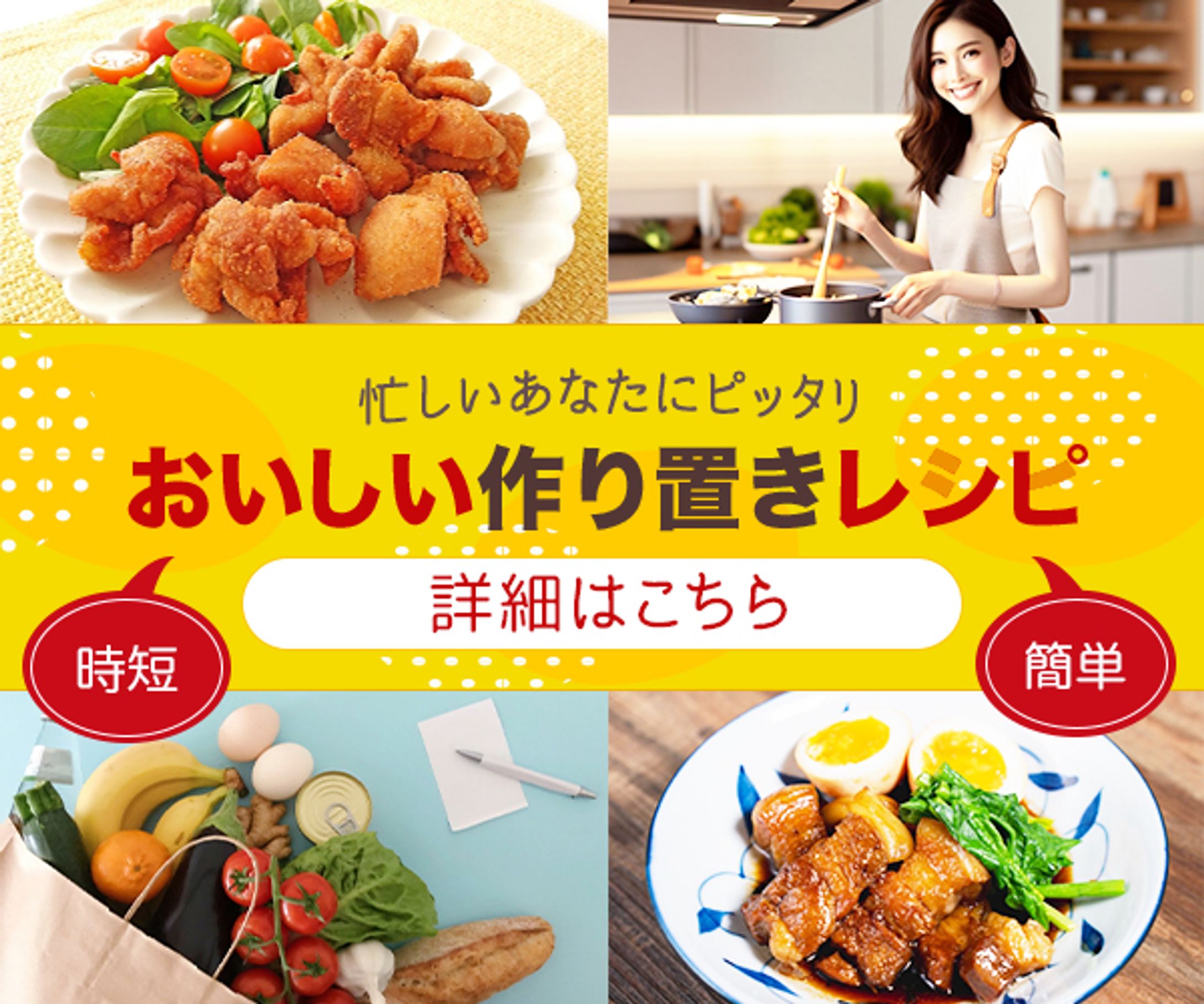 料理教室バナー-1