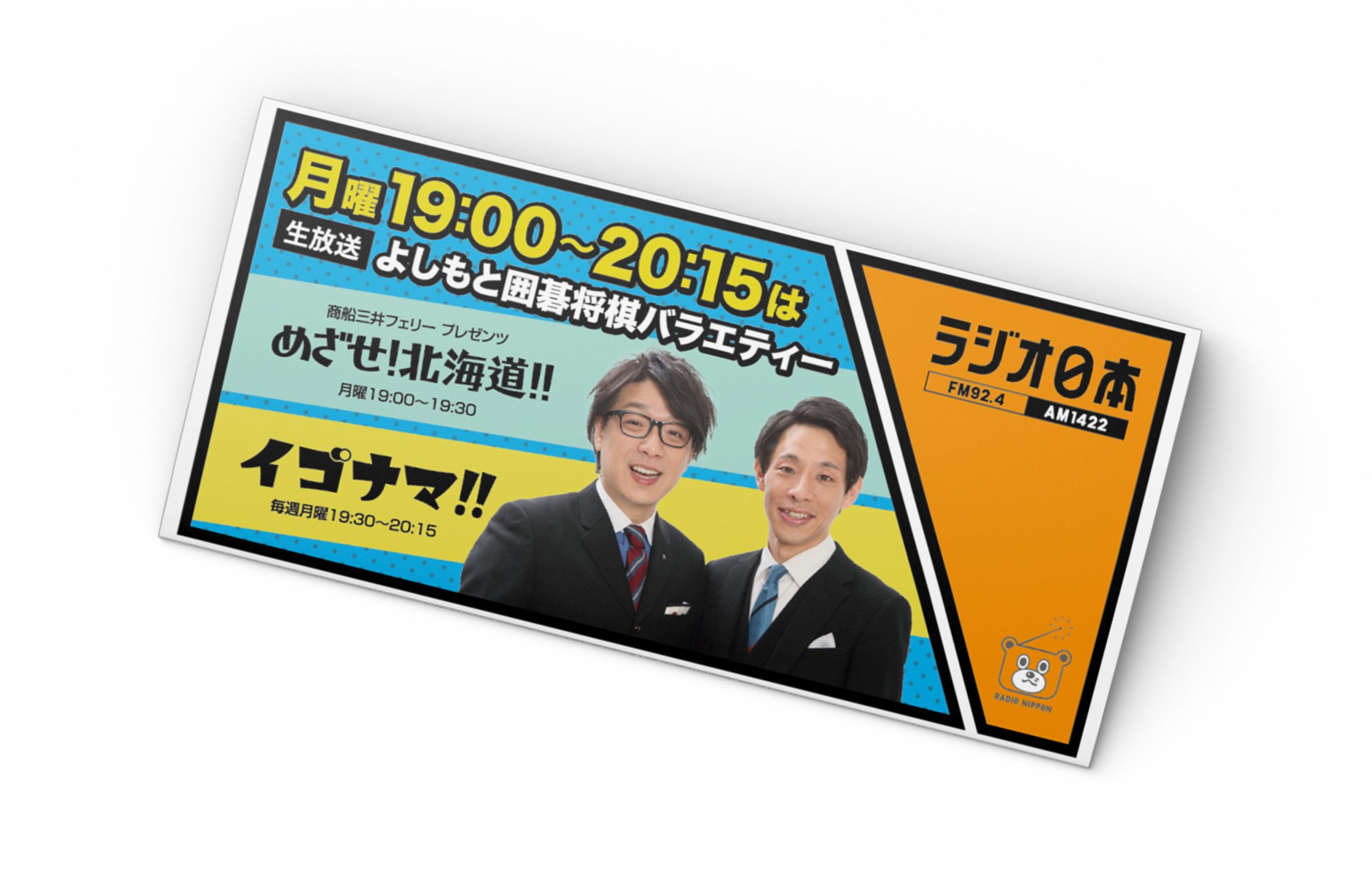 番組販促同梱用 ちらし-1