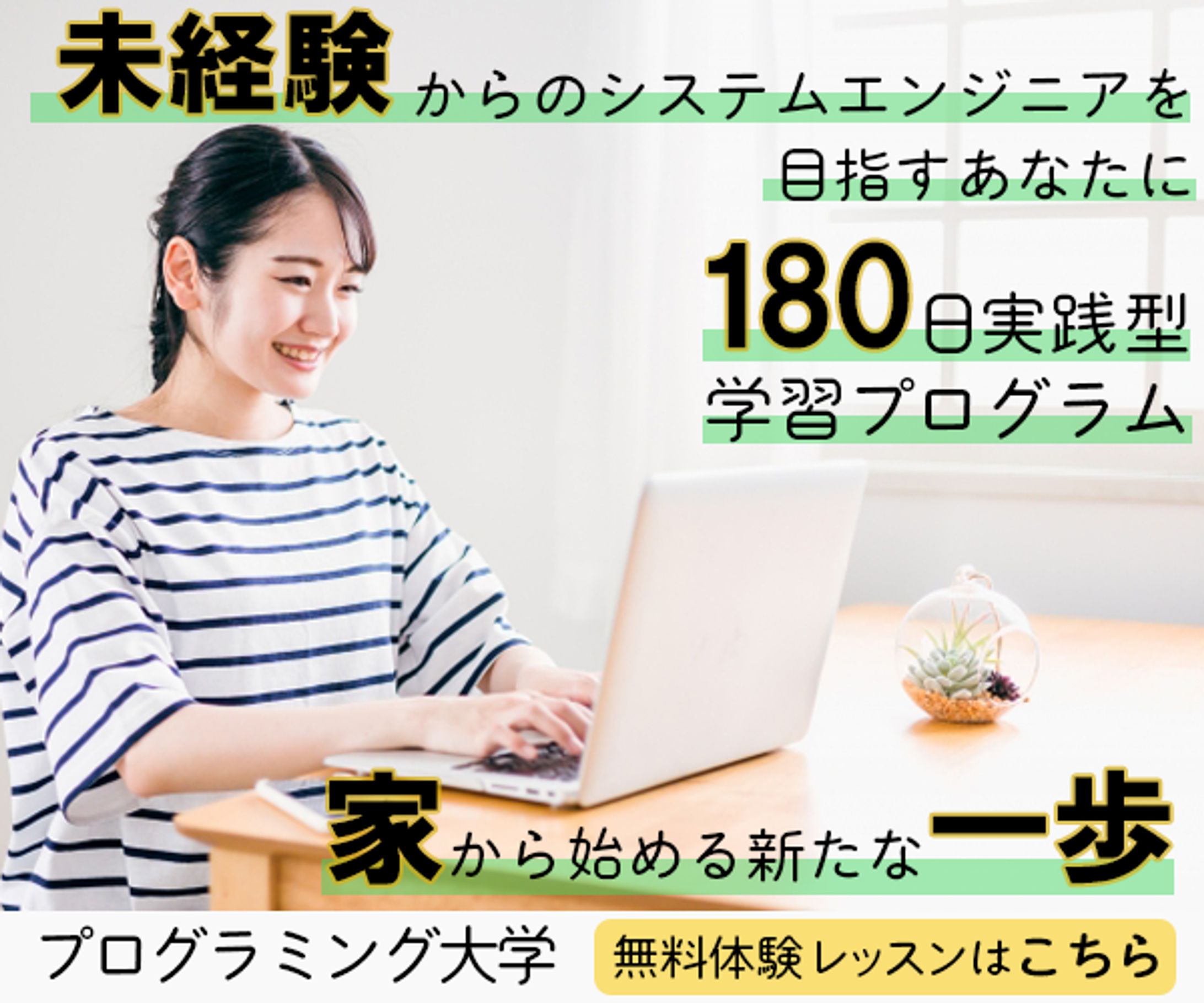 バナー-1