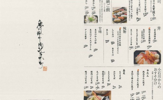 海鮮居酒屋 ディナーメニュー