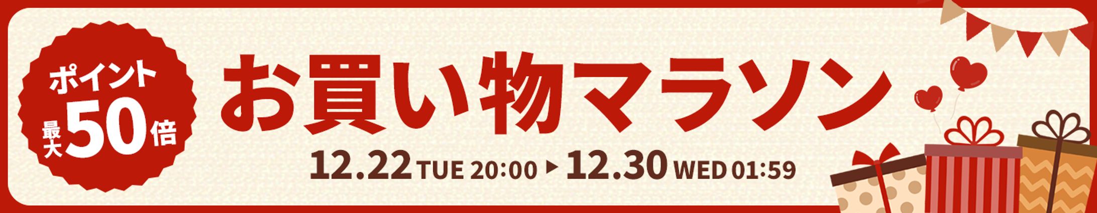 東洋工業株式会社様：楽天セール用バナーテンプレート①-1