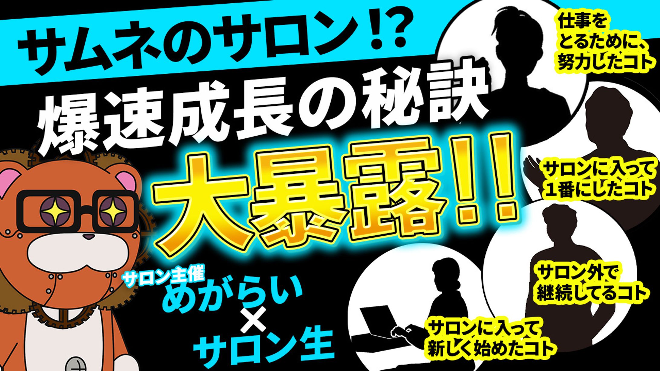 対談サムネ-1