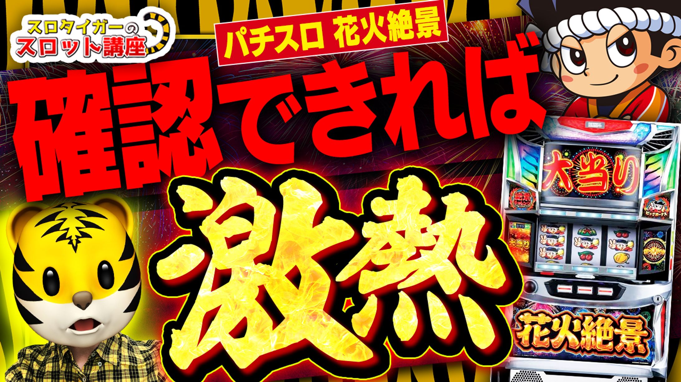 【サムネイル】ギャンブル系-1