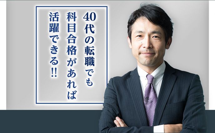 人材バナー