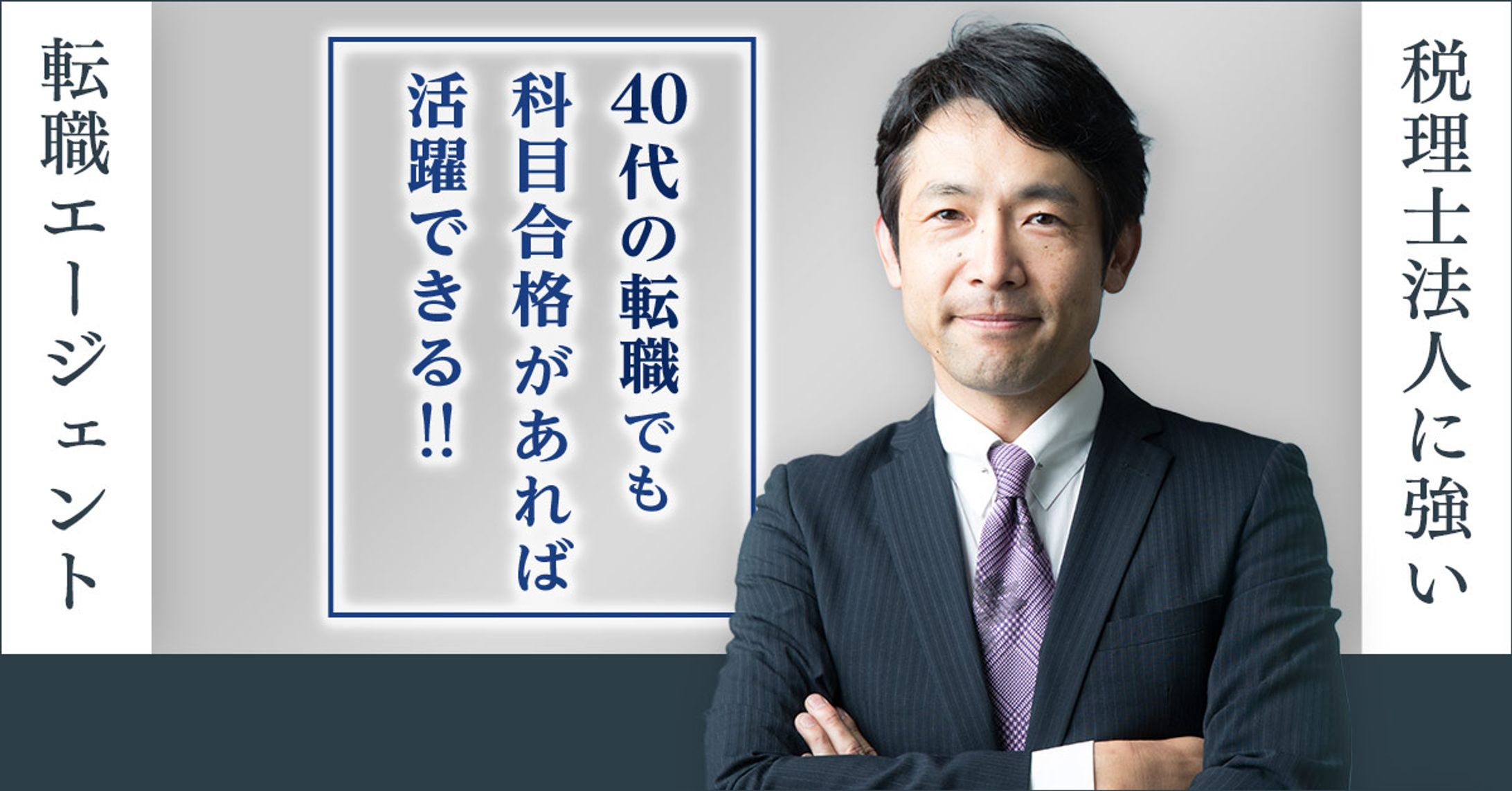 人材バナー-1