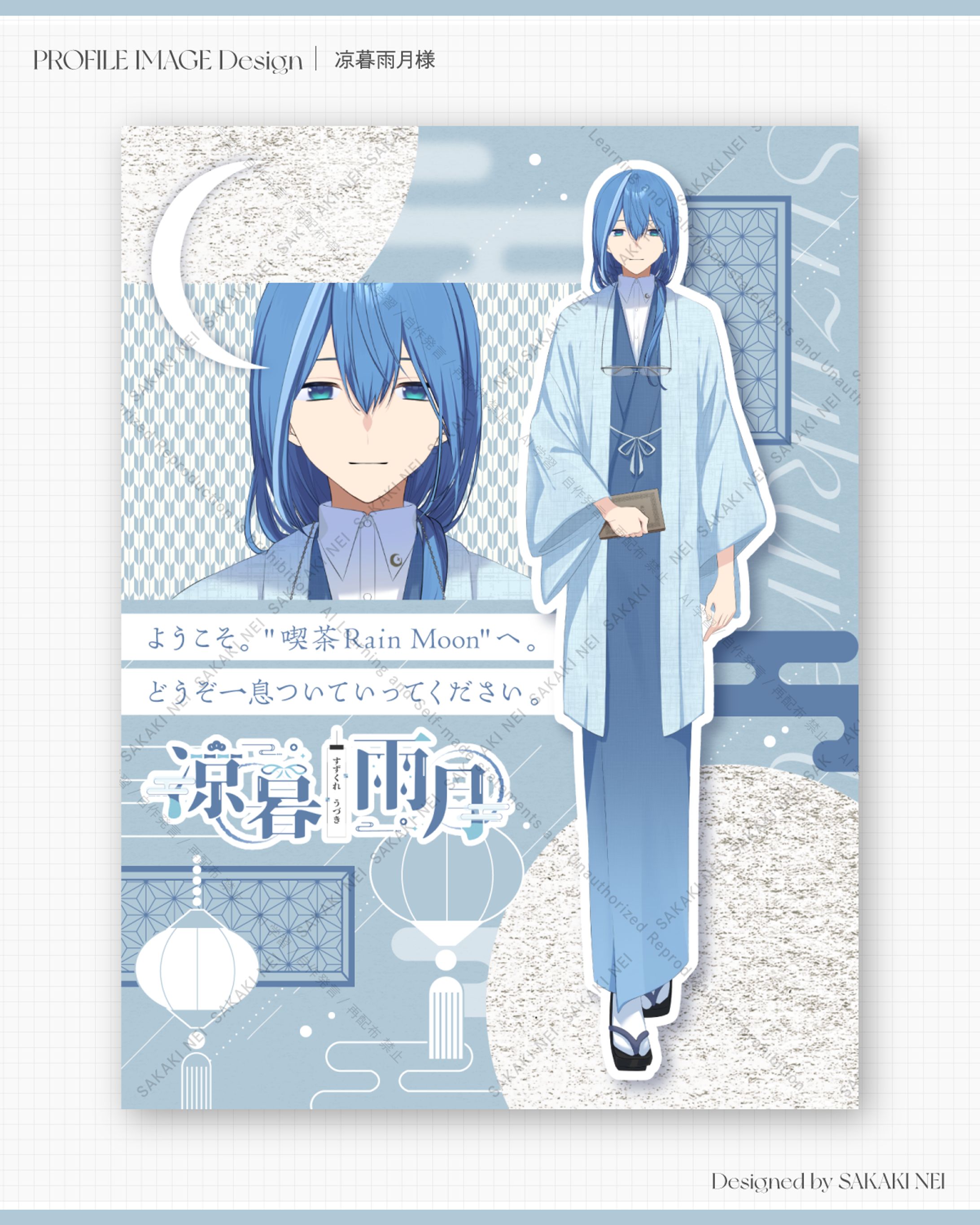 凉暮雨月様立ち絵画像-1