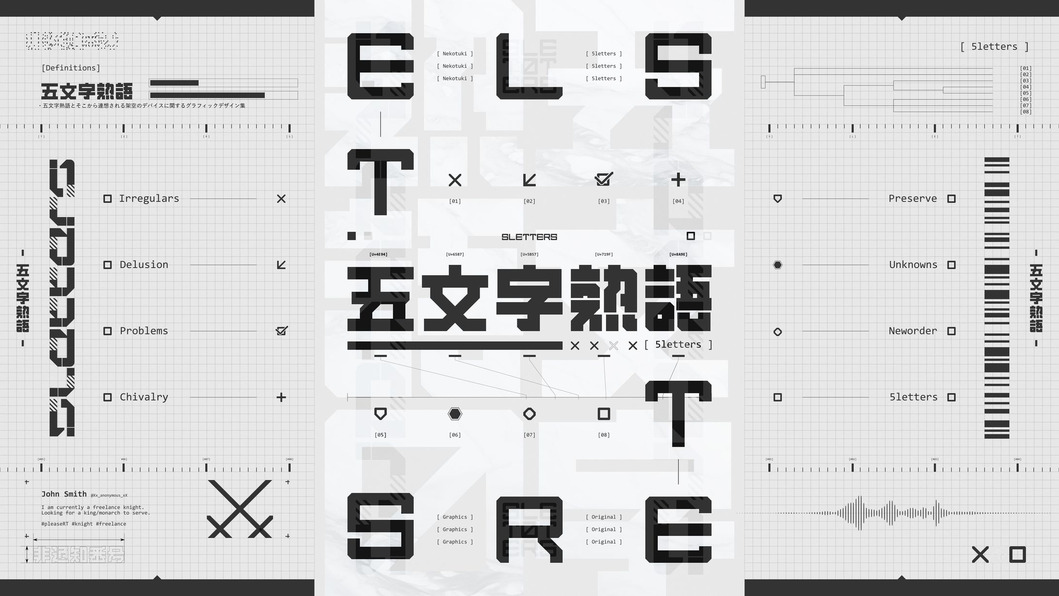 五文字熟語-1