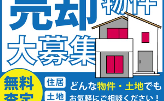 【模写】物件バナー