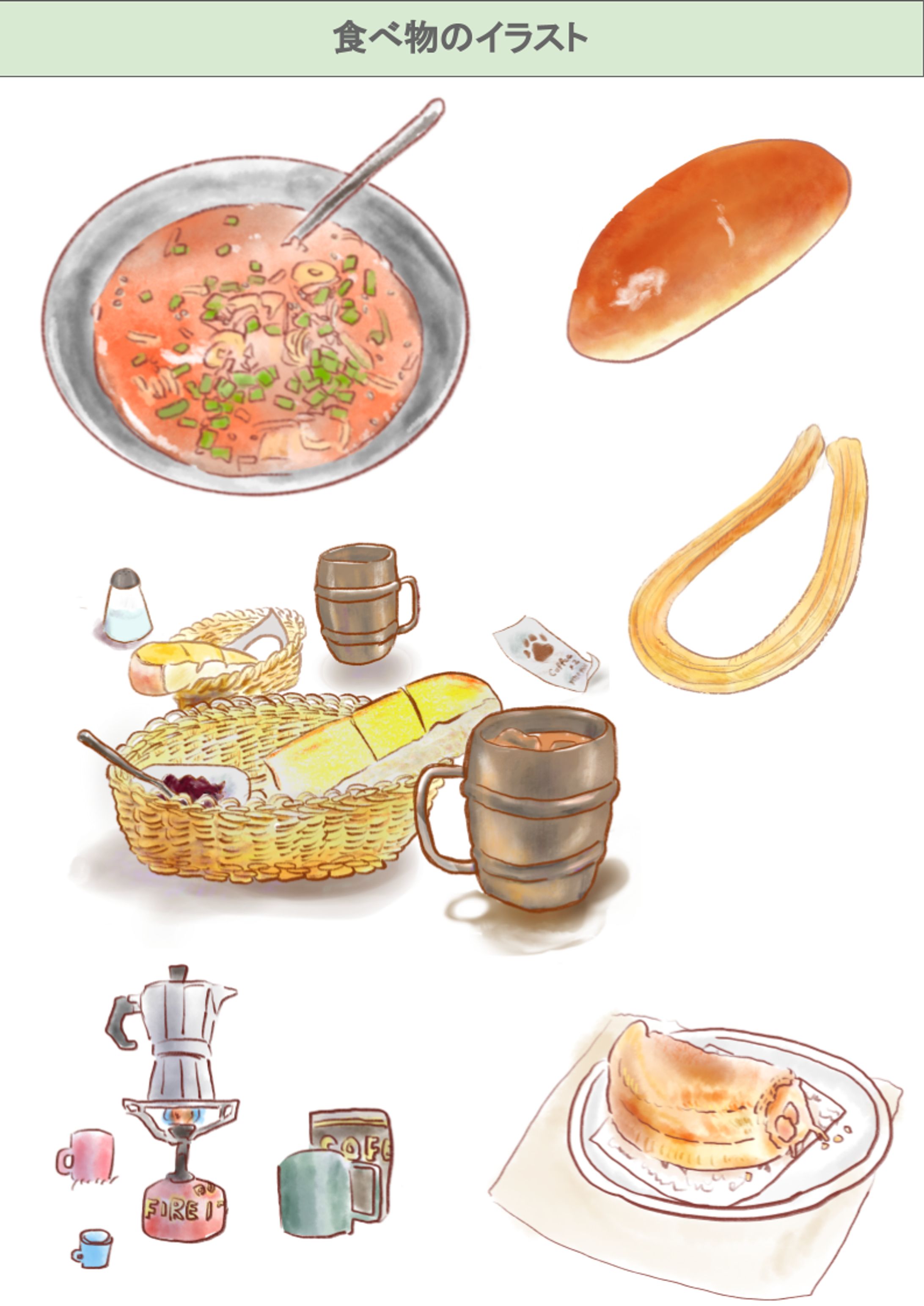 食べ物のイラスト-1