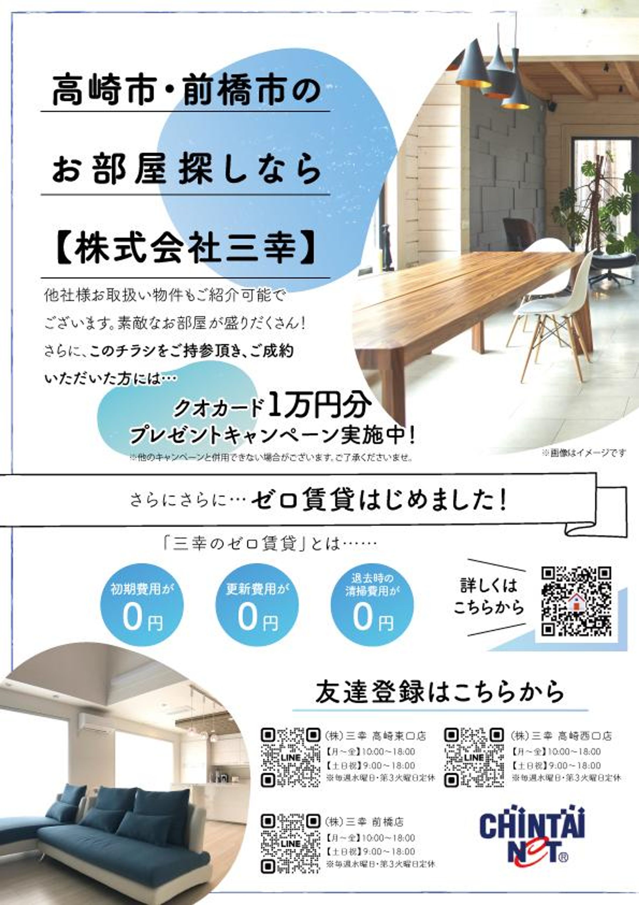 作成チラシ　コンペなど-1