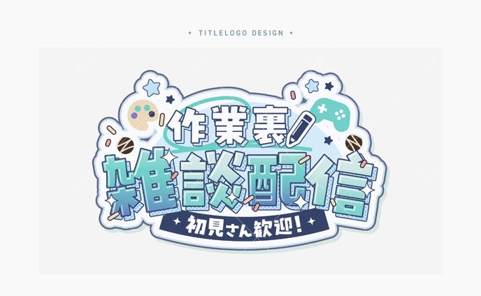 雑談配信ロゴ │オル様 