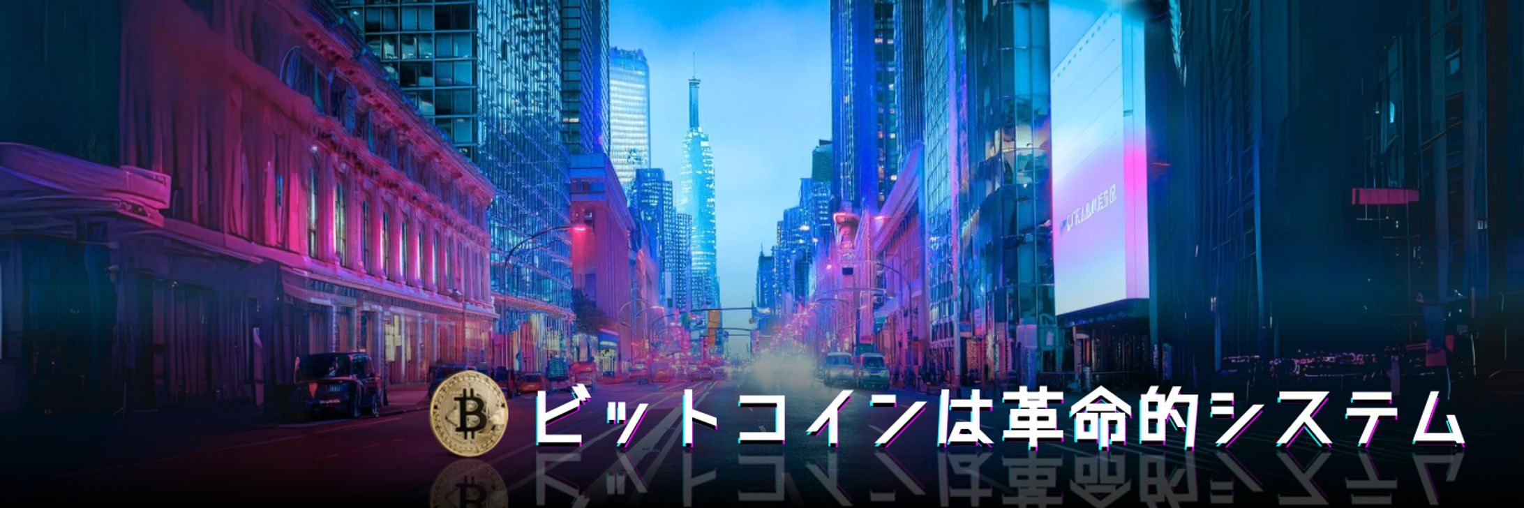 Xヘッダー　仮想通貨-1