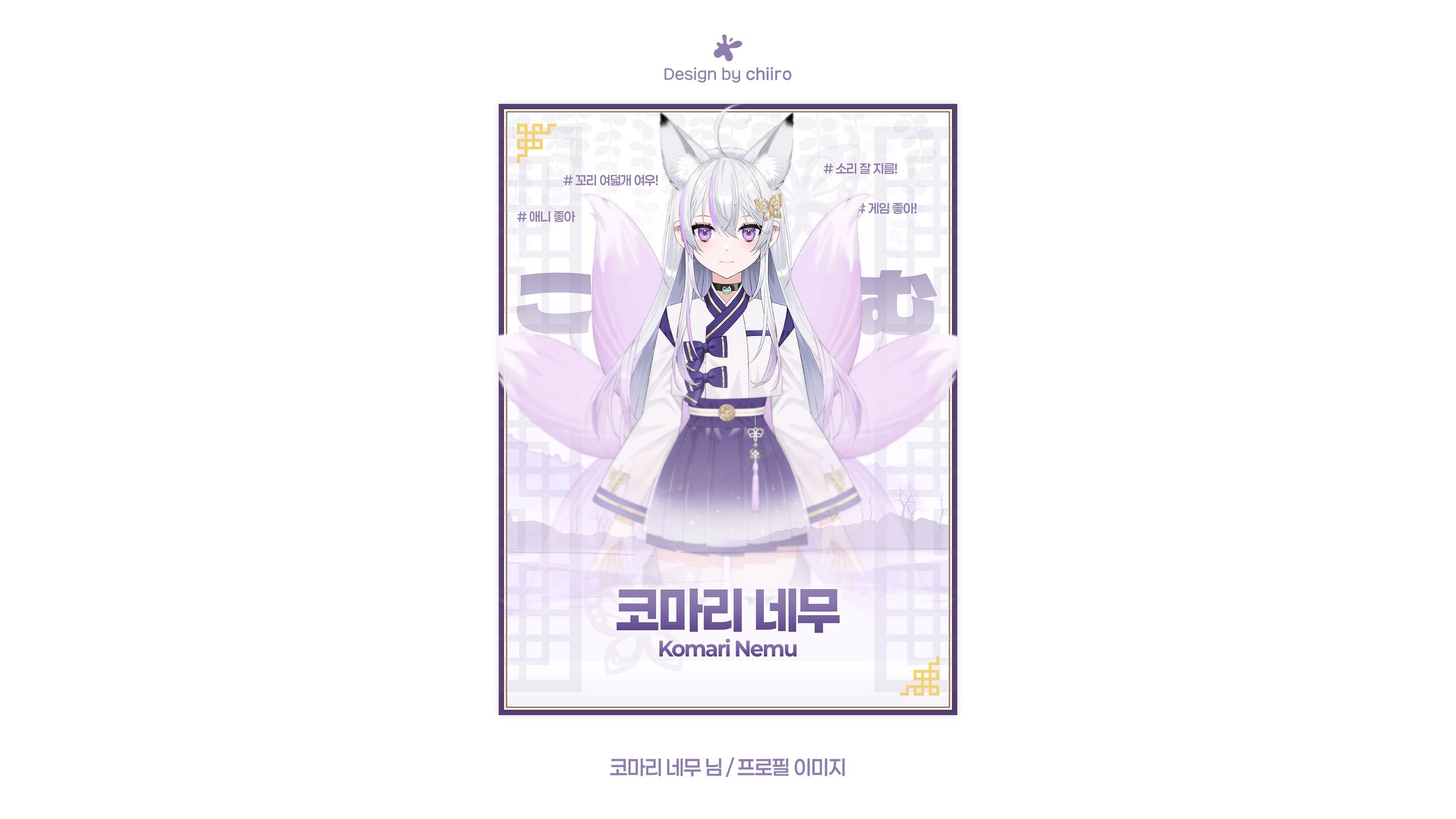 PROFILE IMAGE / 코마리 네무 님-1