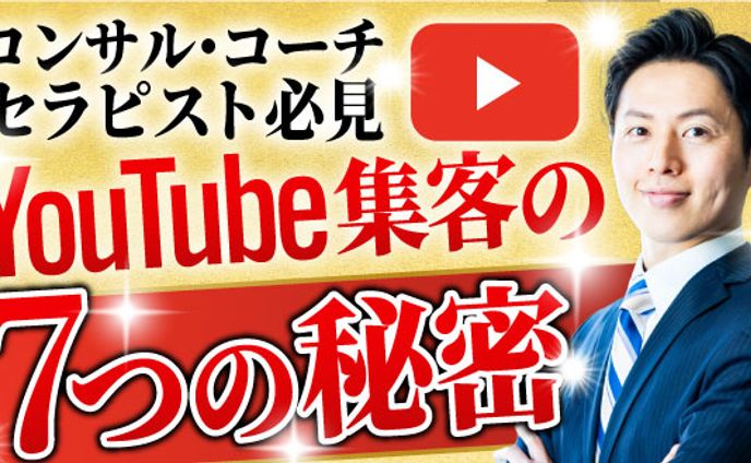youtubeサムネ、企業案件
