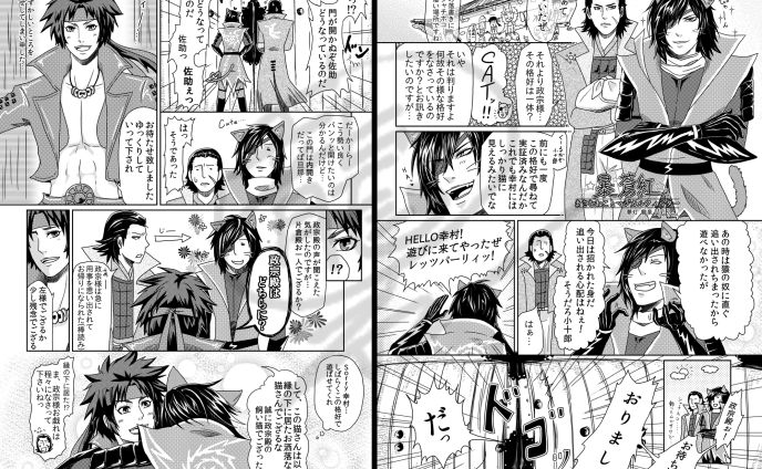 趣味絵（合同誌原稿）