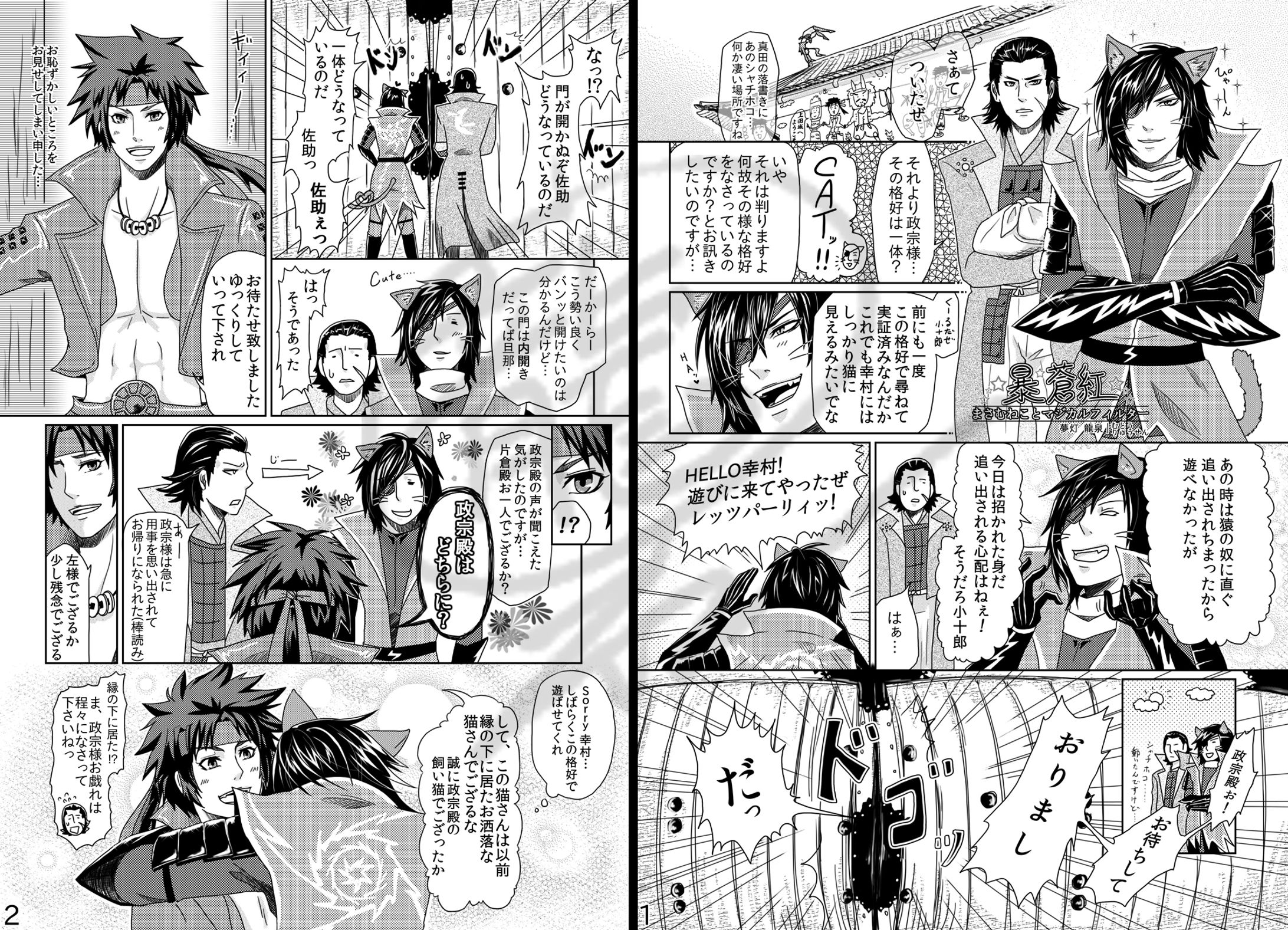 趣味絵（合同誌原稿）-1