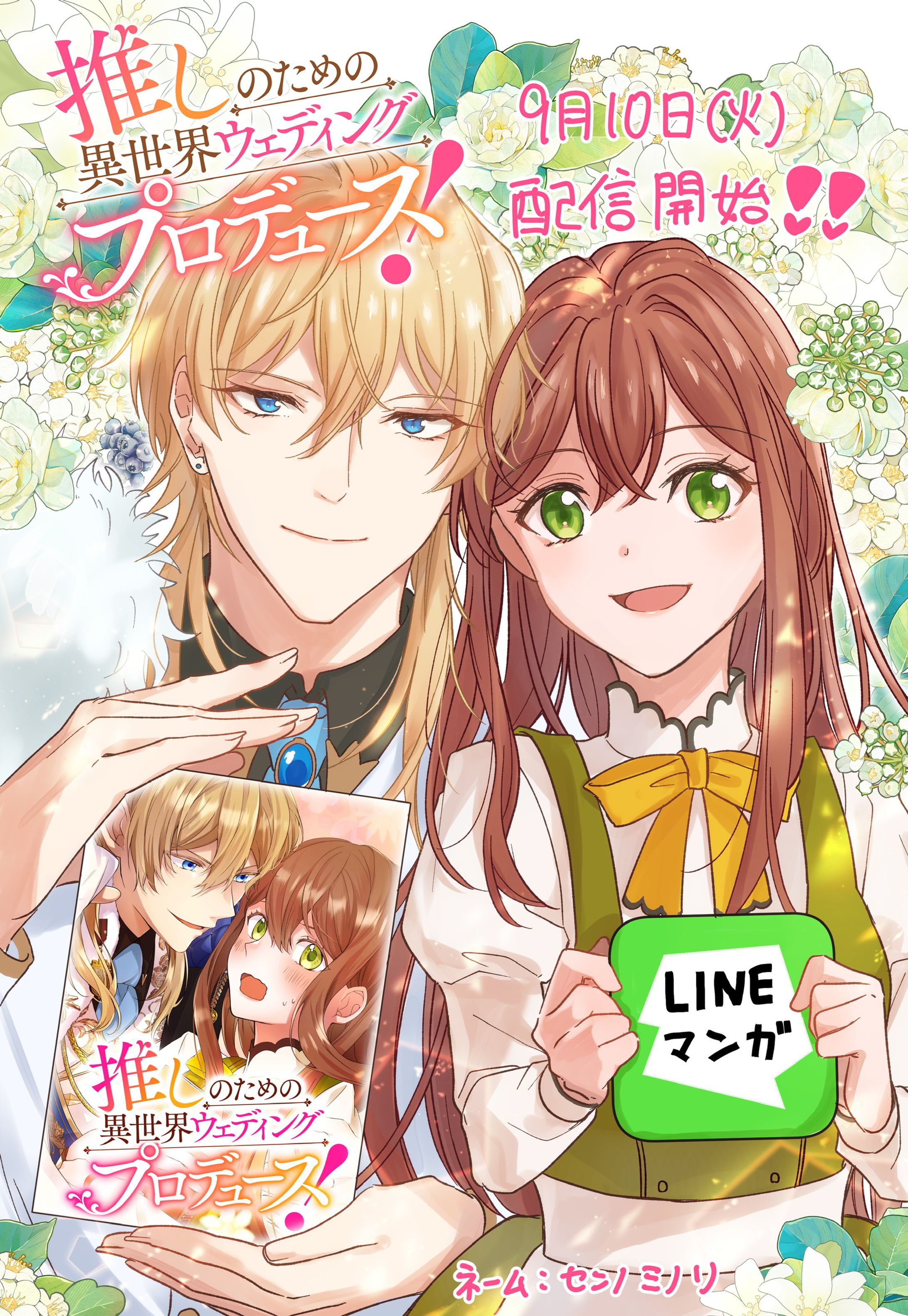 担当作品宣伝用イラスト-1