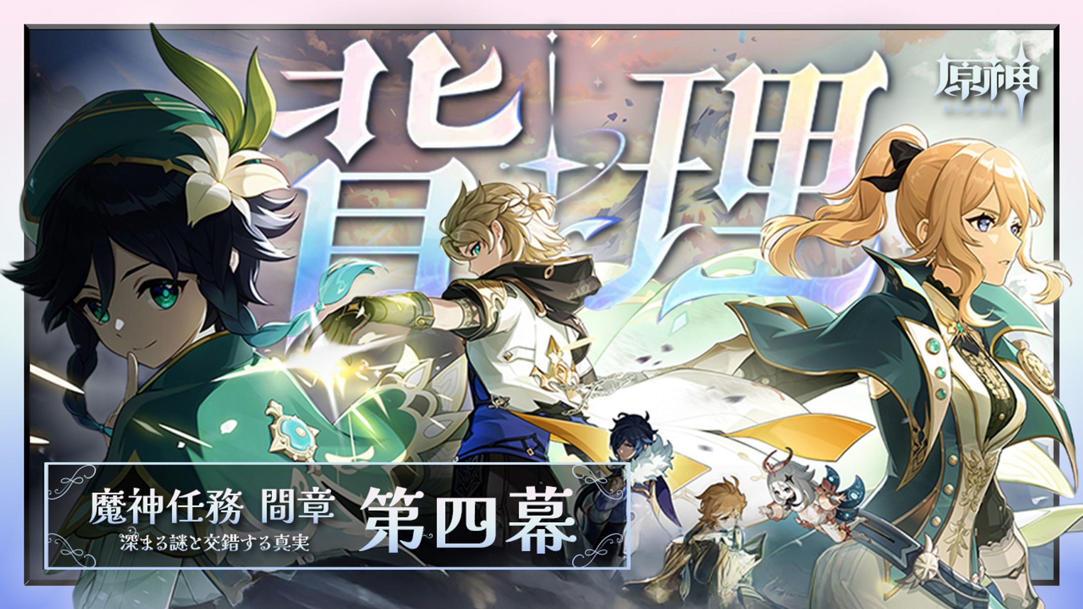 原神のサムネ-1