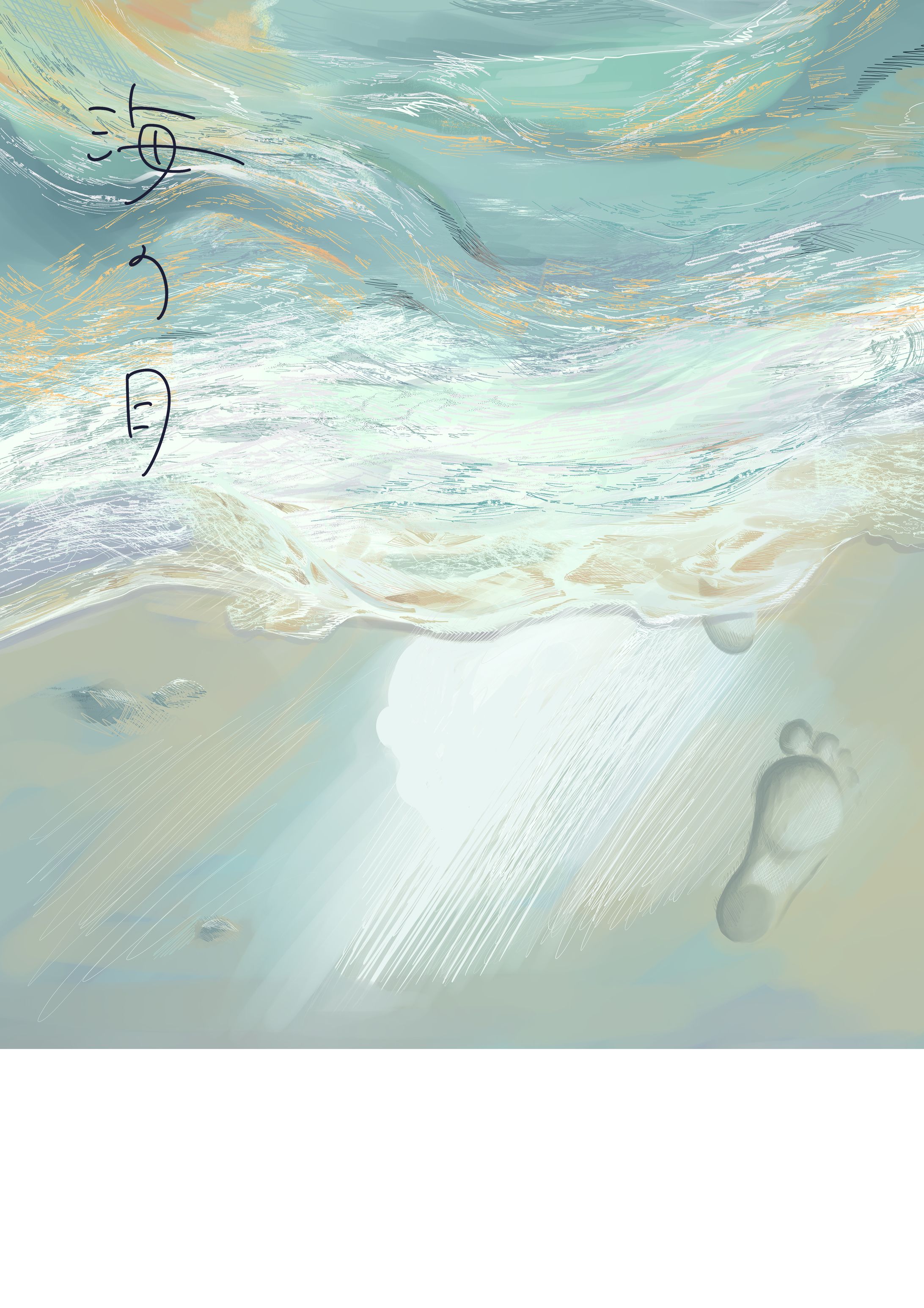 海の日-1