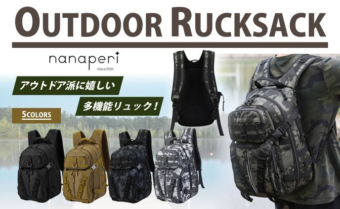 【Amazonカタログ】【制作実績】アウトドア用リュックサック