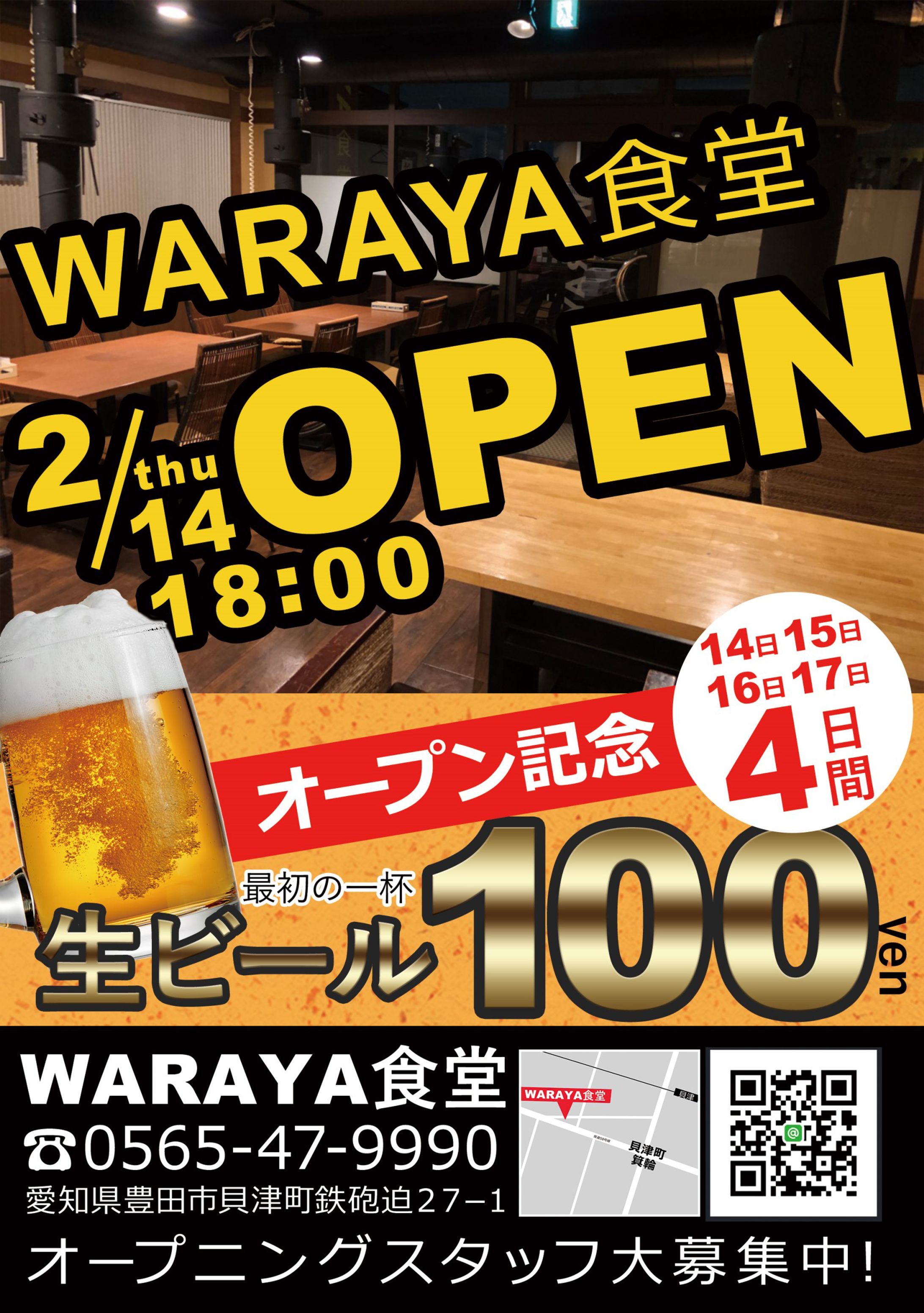 飲食店チラシ-1