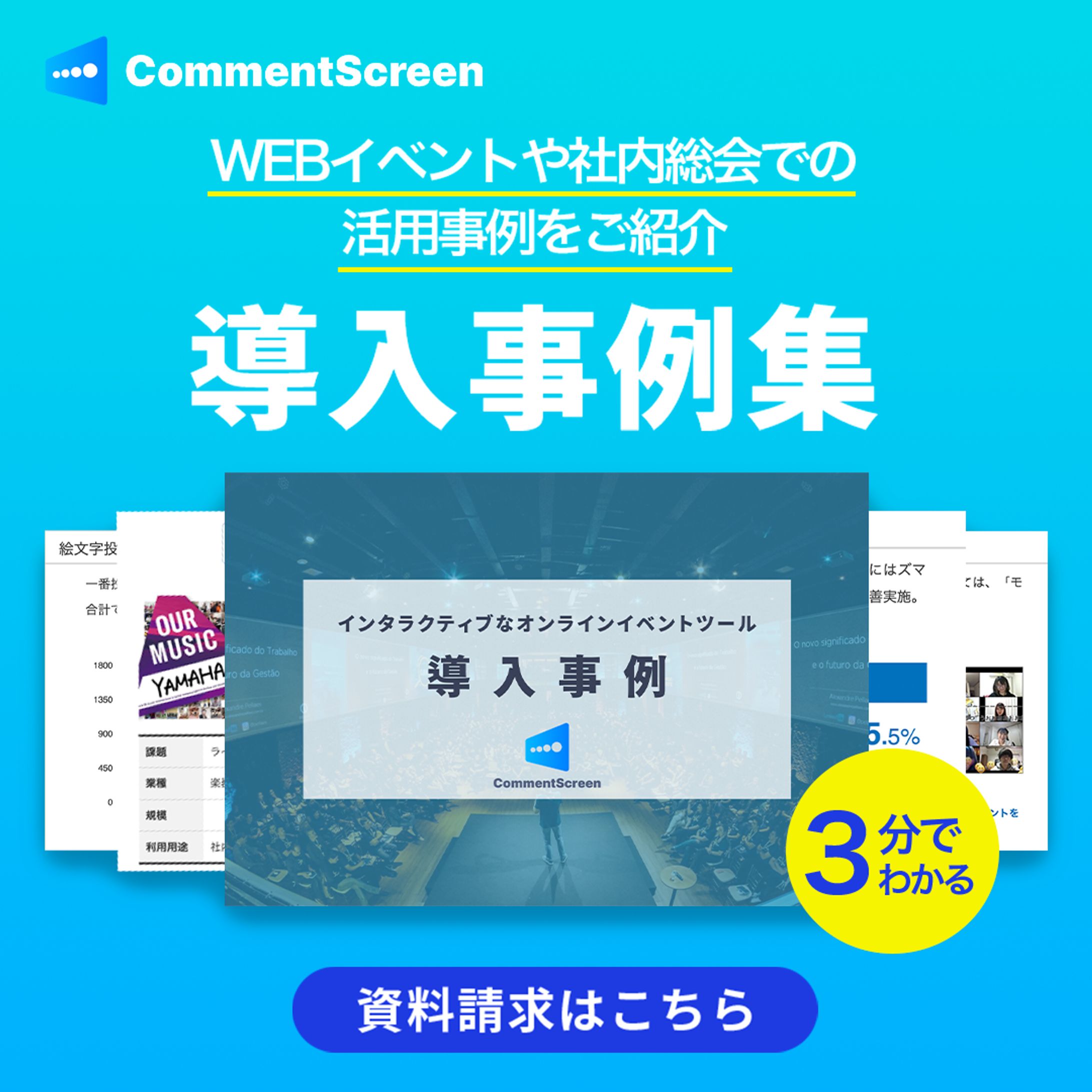BtoBバナー-1