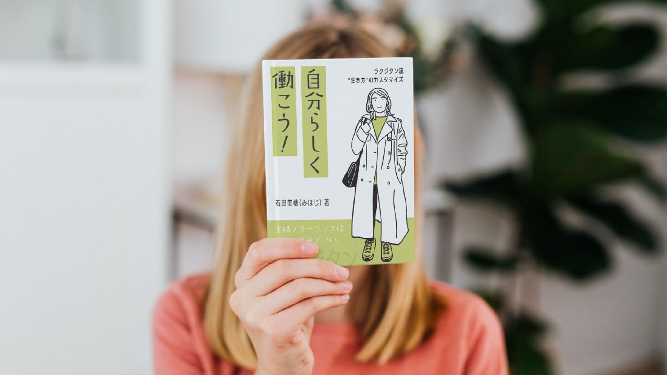 【kindle表紙】ラクジタン書籍表紙-1