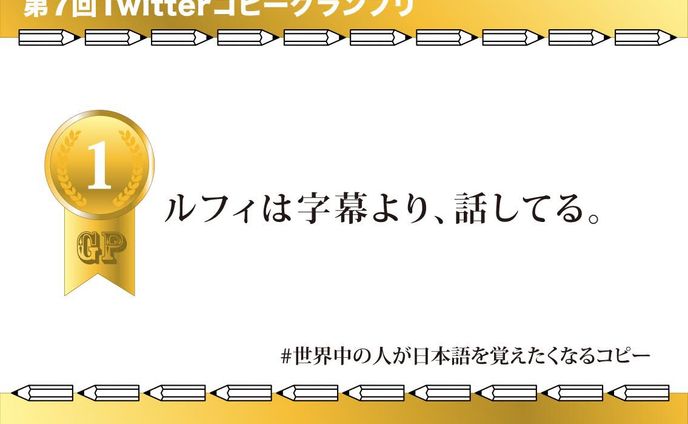 #コピグラ　　グランプリ受賞