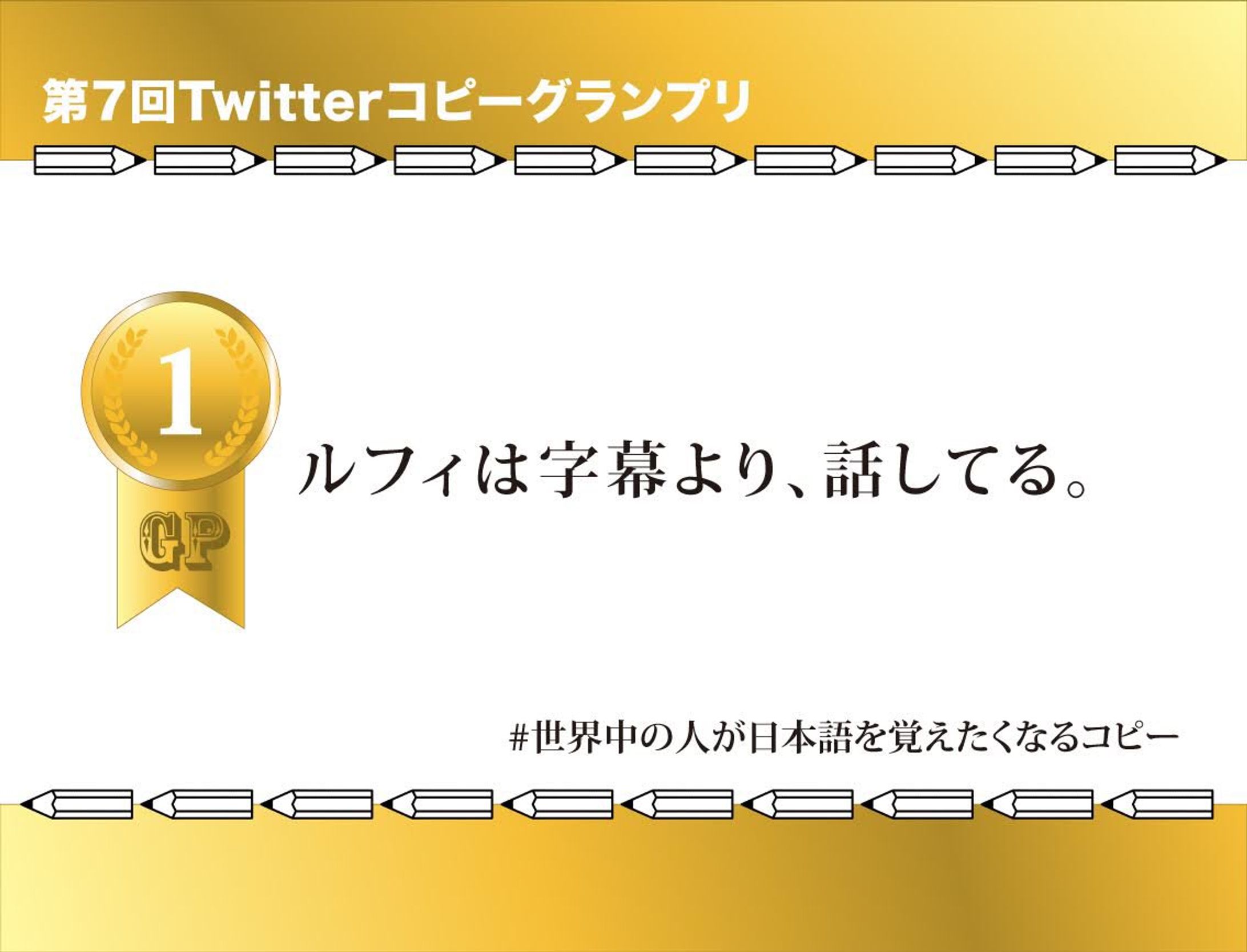 #コピグラ　　グランプリ受賞-1
