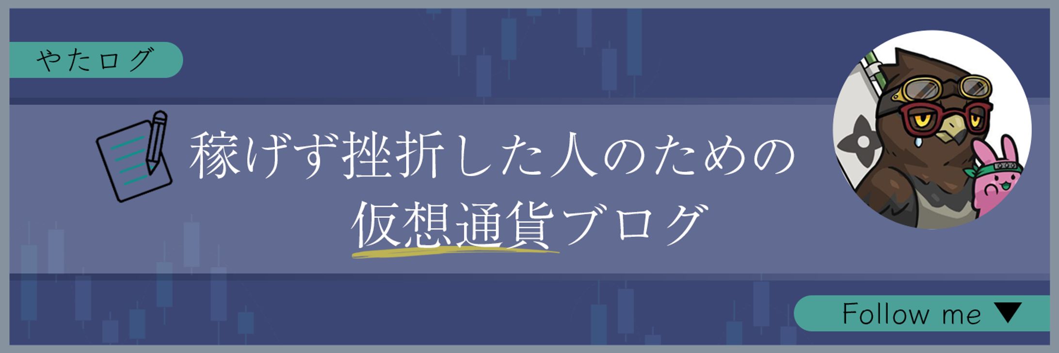 ヘッダーデザイン㉜-1