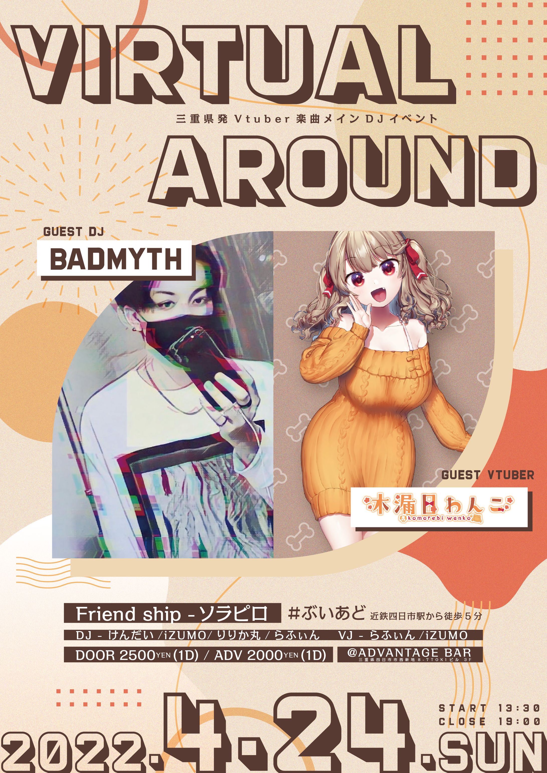 Virtual Around vol.4-1