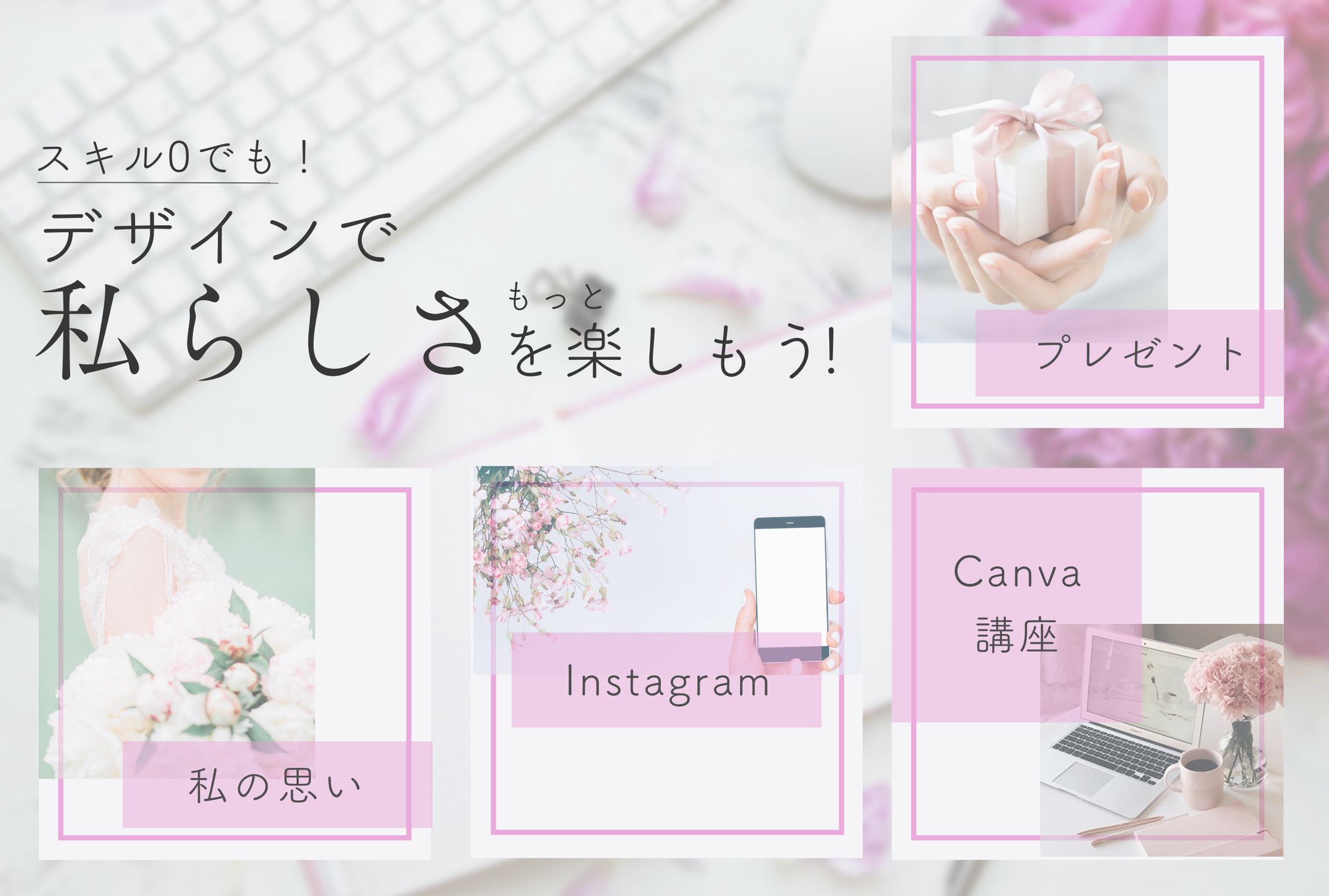 Canvaリッチメニュー-1