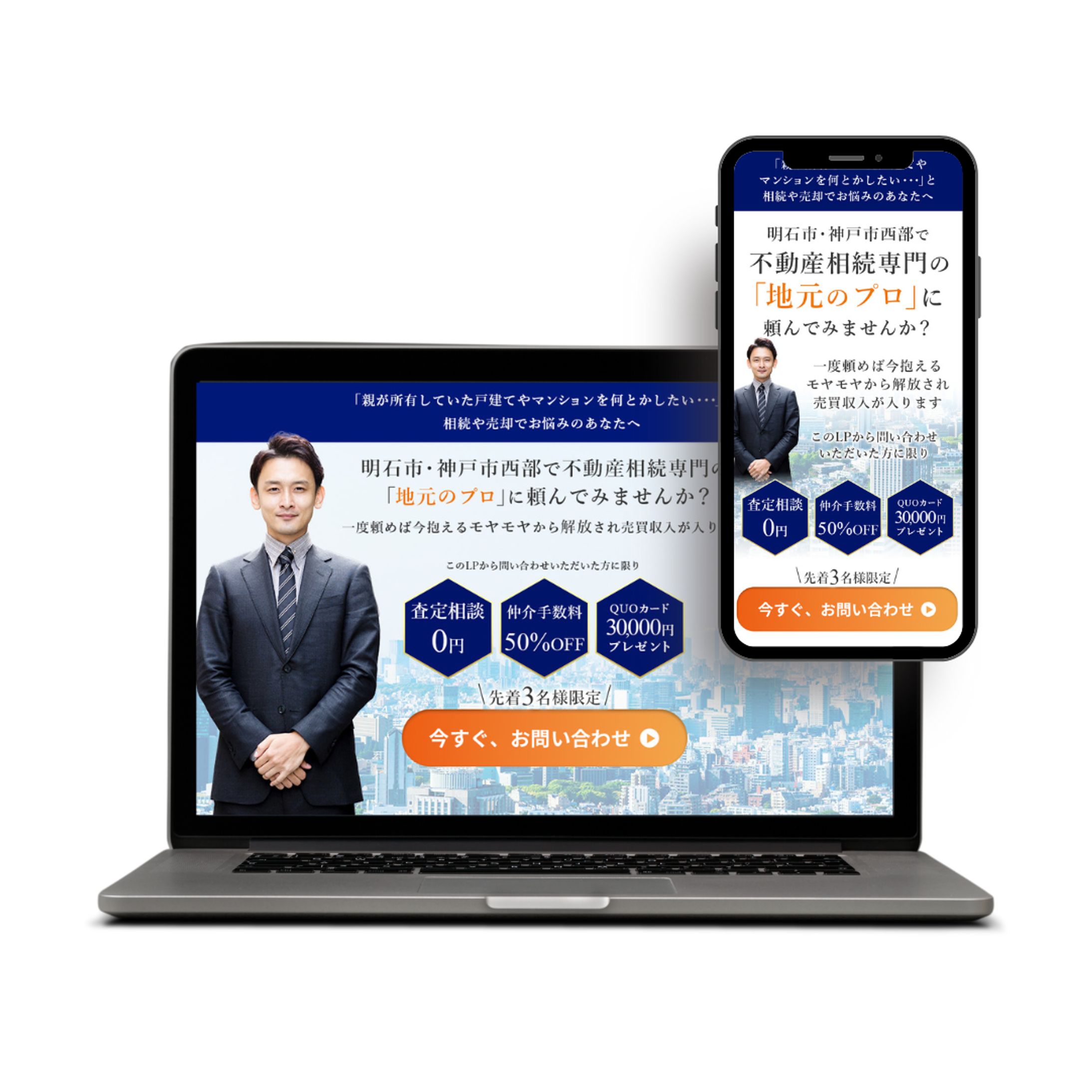 不動産相続LP-1