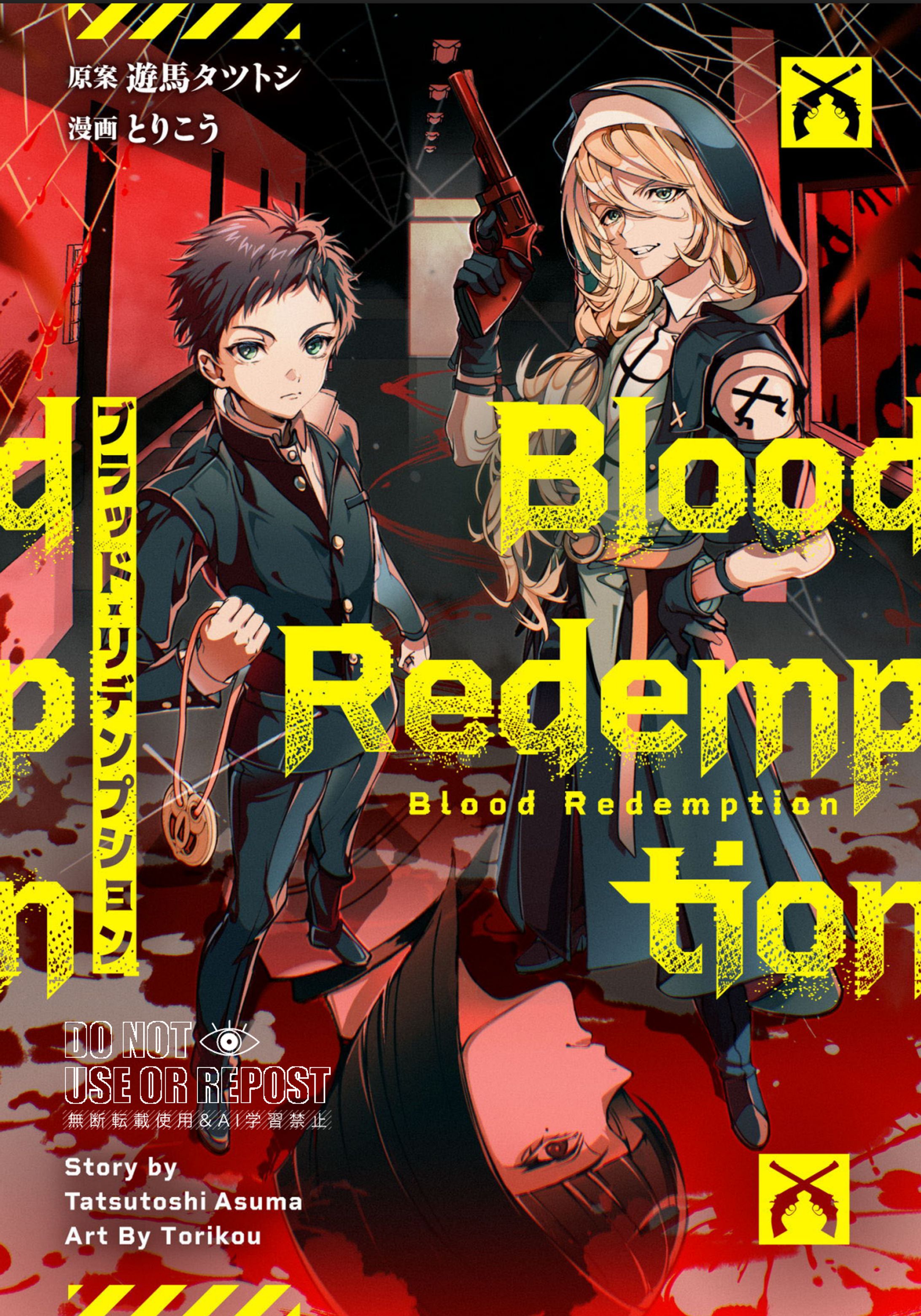 【商業読み切り】「Blood  Redemption 」（コミックライド）-1