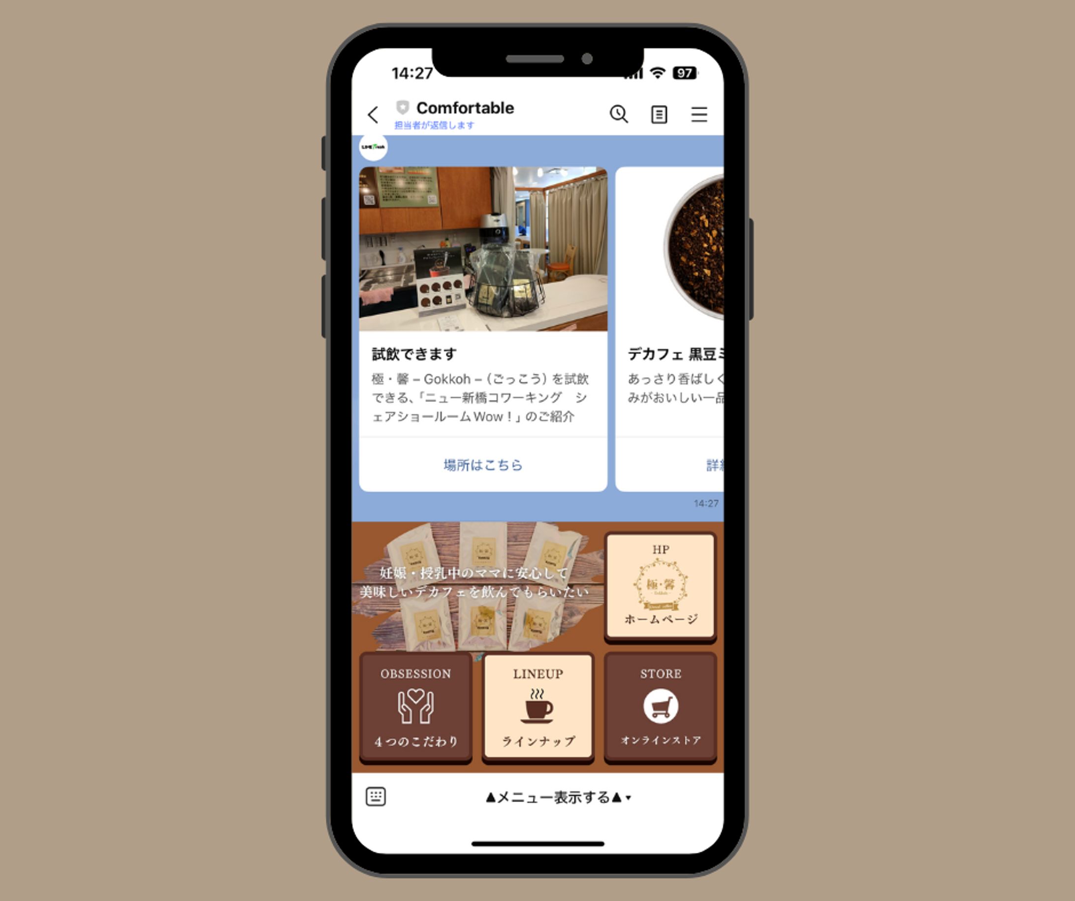 デカフェ通販-1