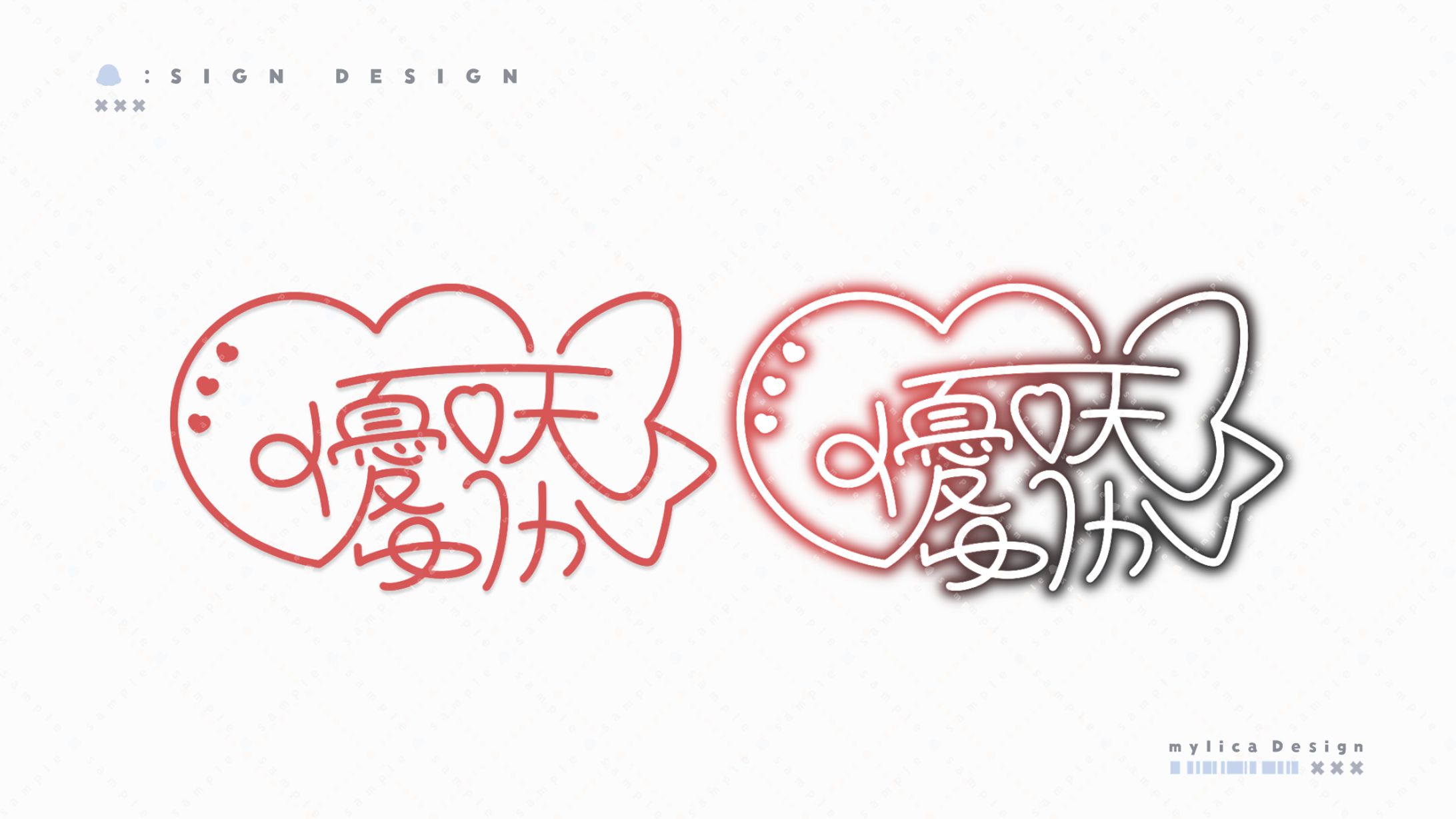 優咲ゆうか / SIGN DESIGN-1
