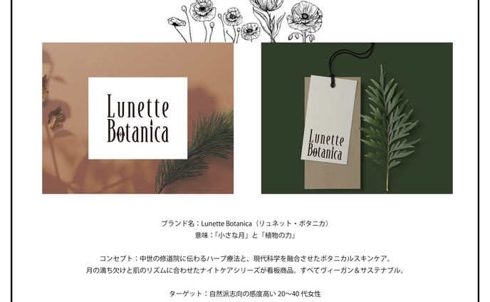 Logo SAMPLE　ボタニカルスキンケアブランド