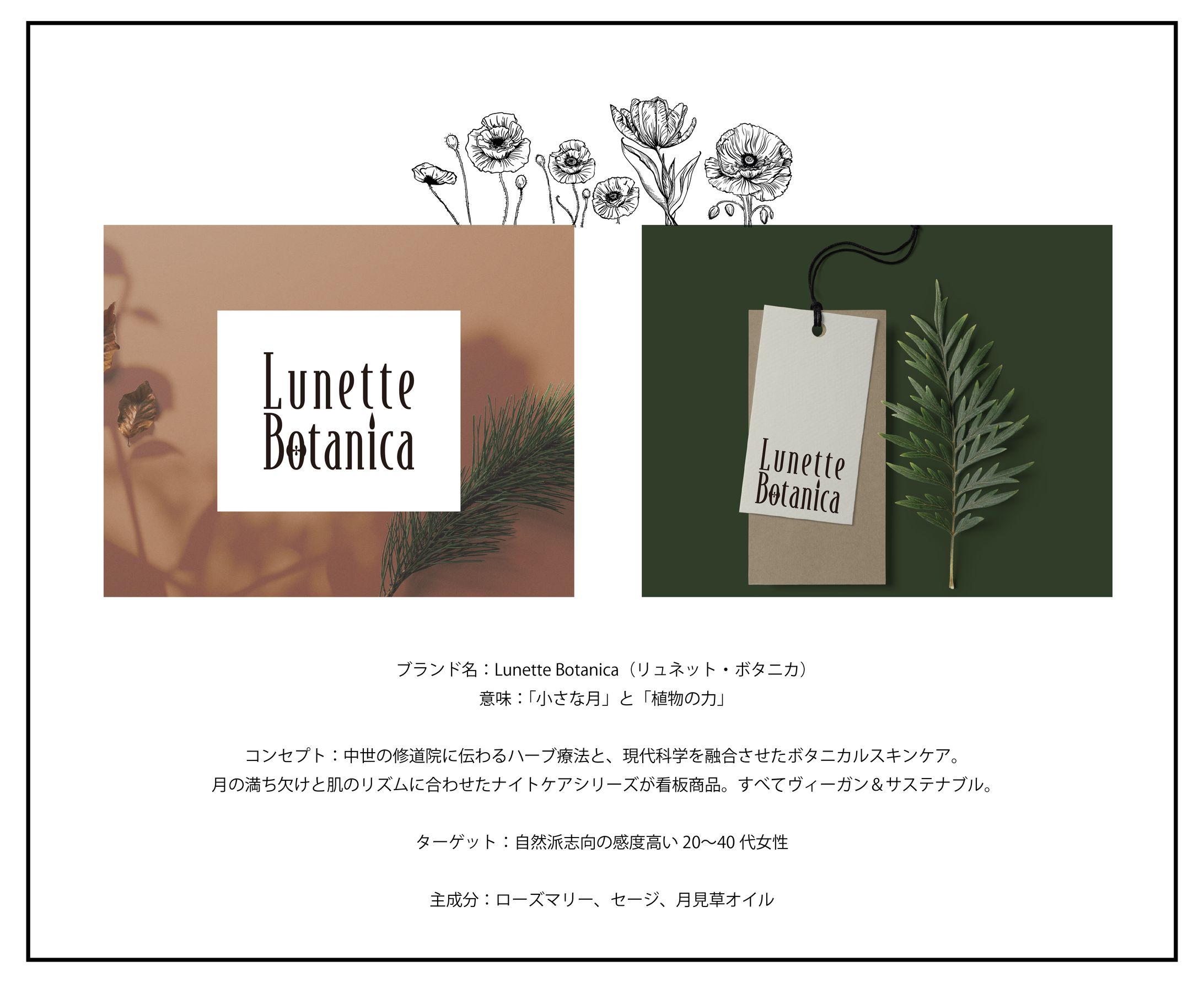 Logo SAMPLE　ボタニカルスキンケアブランド-1