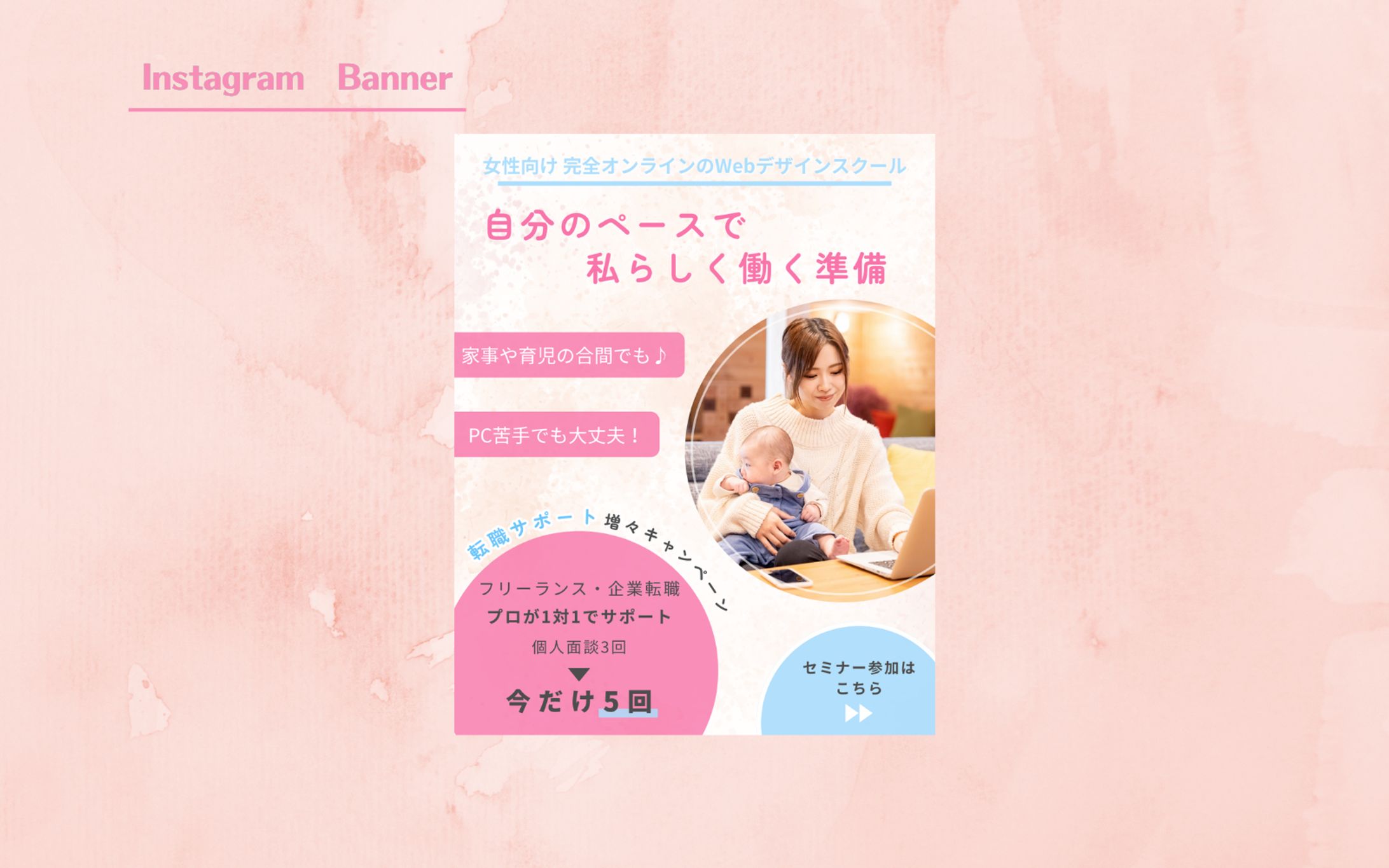 【HerTech 架空案件】Webデザインスクール-1