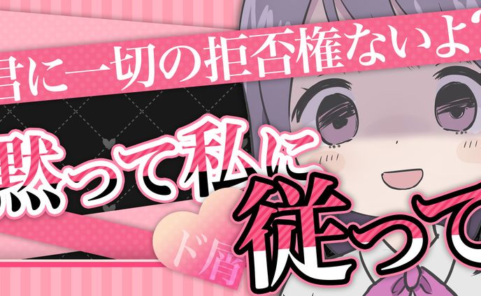 サムネイル、ヤンデレ